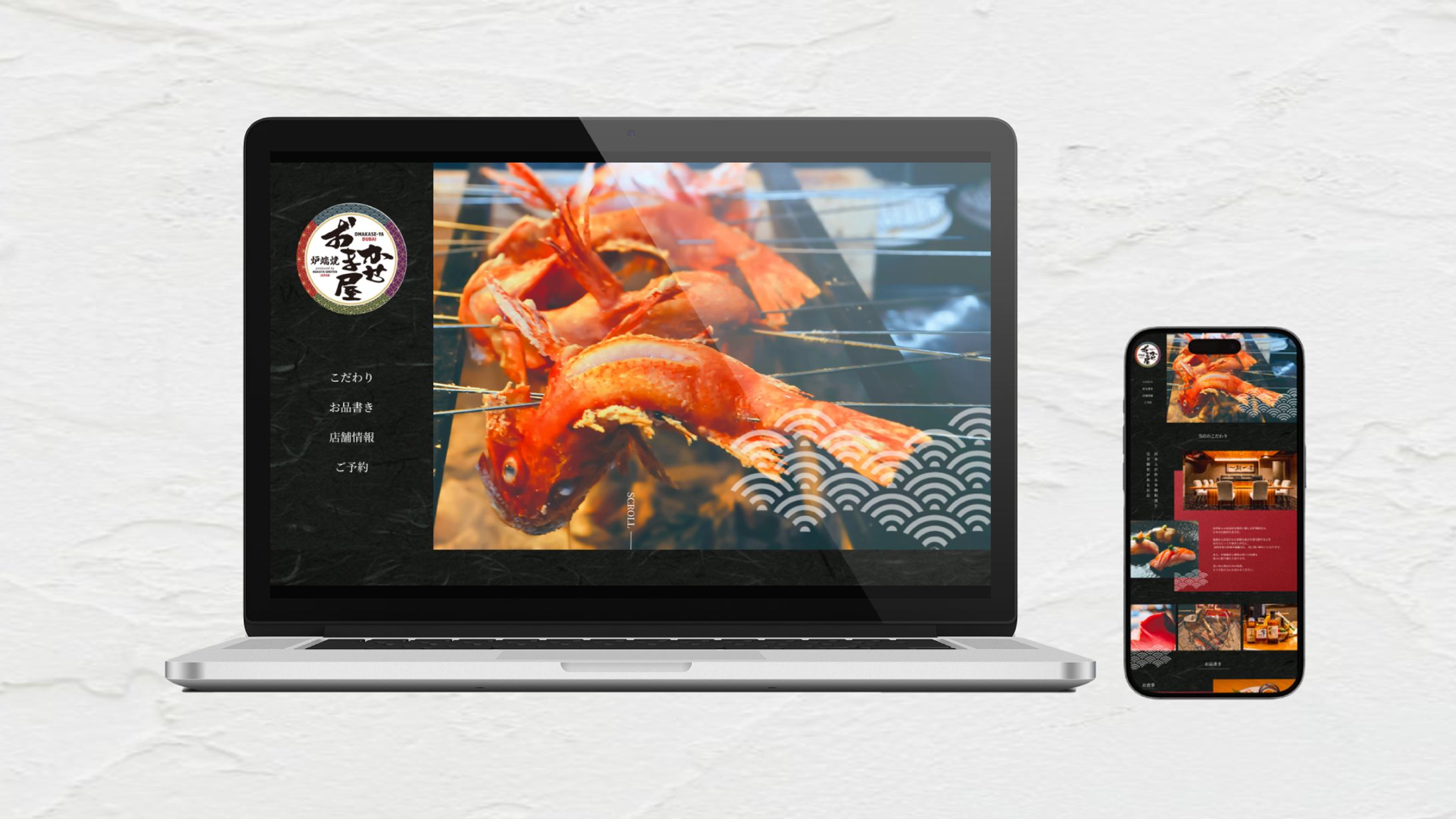 高級和食店おまかせ屋サイト-1