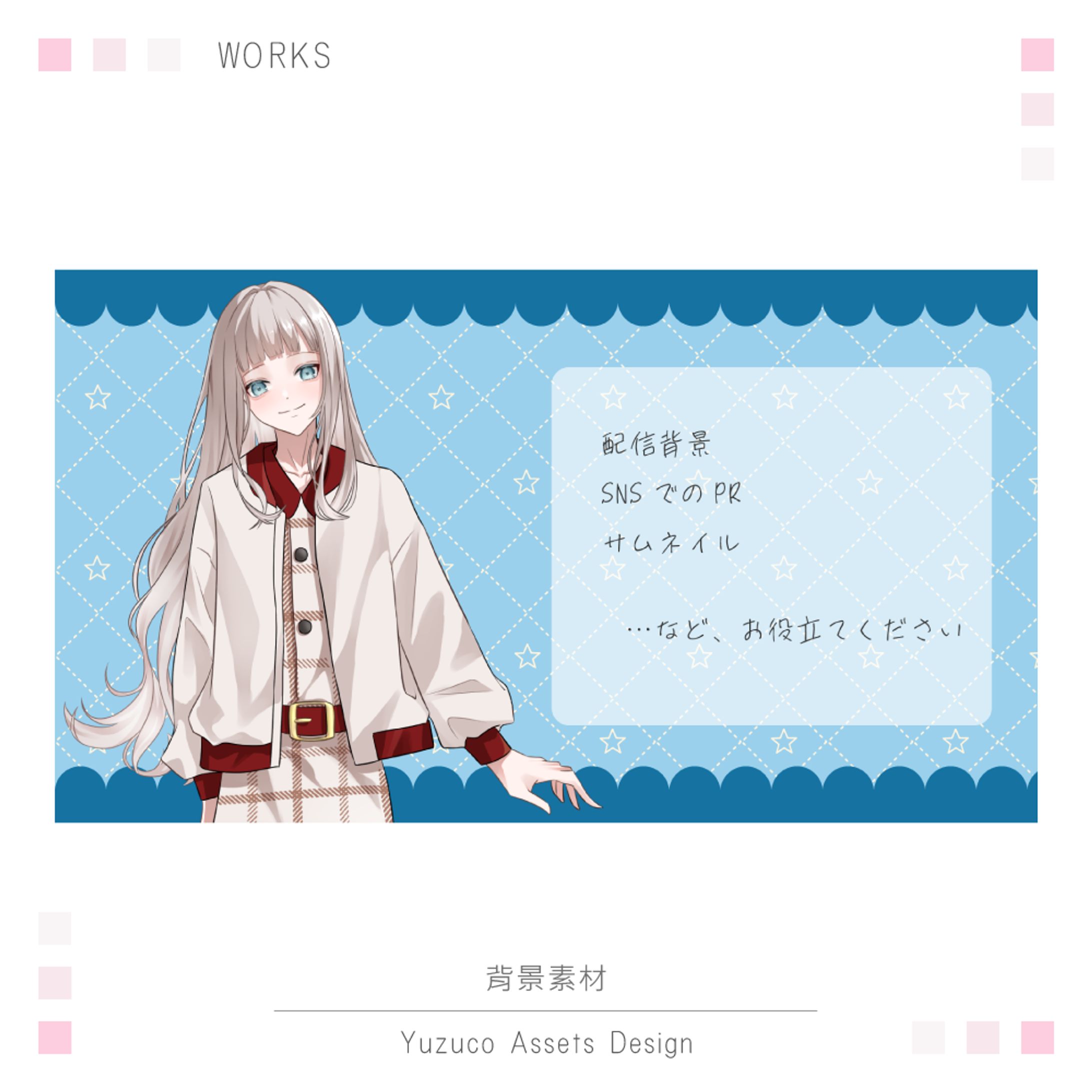 背景素材［ステッチ柄］-1