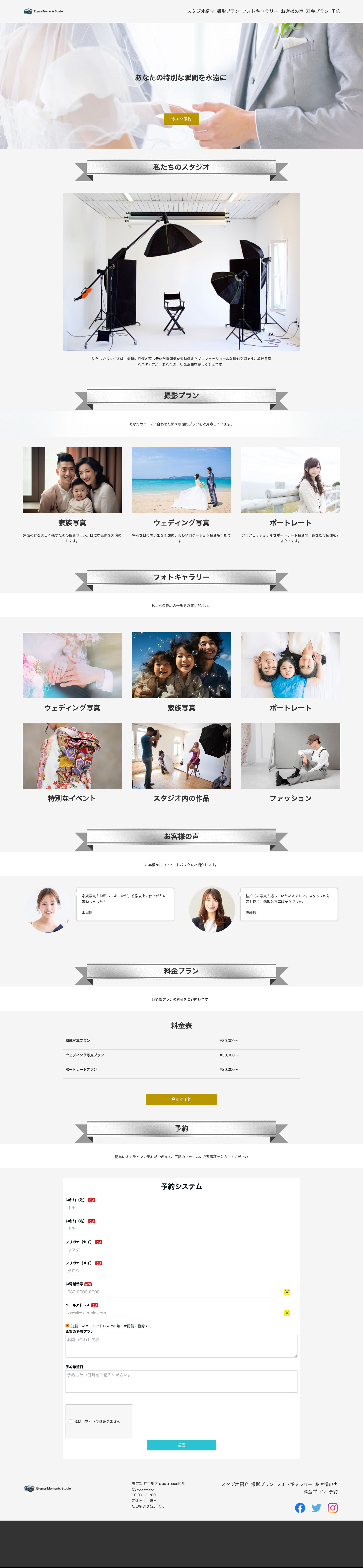 写真スタジオEternal Moments StudioのLP-1