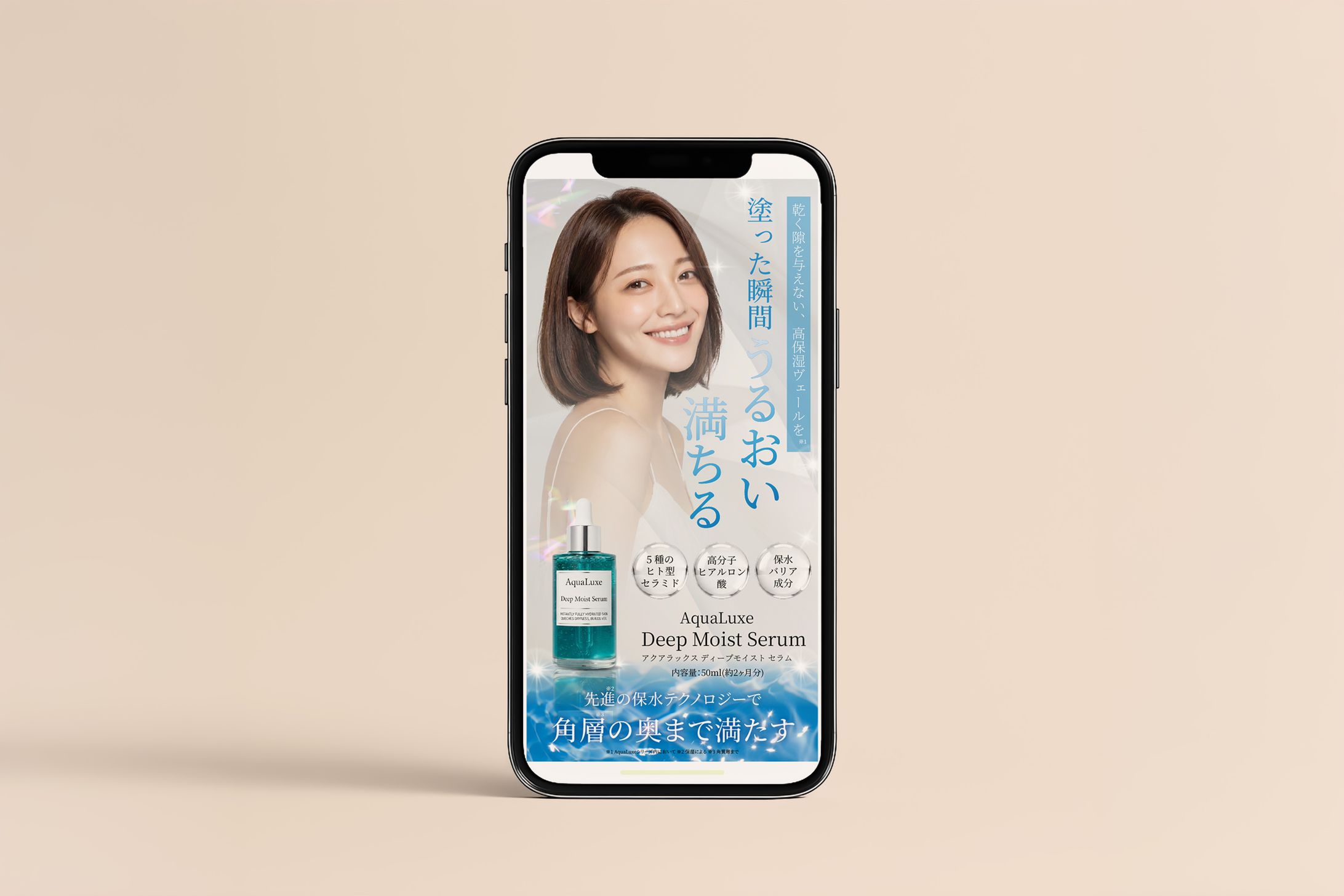 バナー（美容系広告）-1