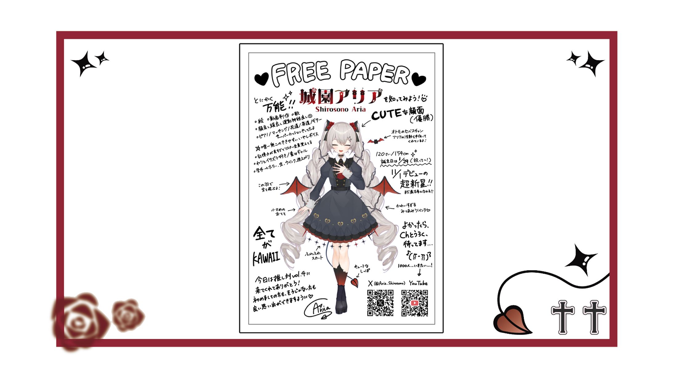 城園アリア　オフイベ　フリーペーパーデザイン-1