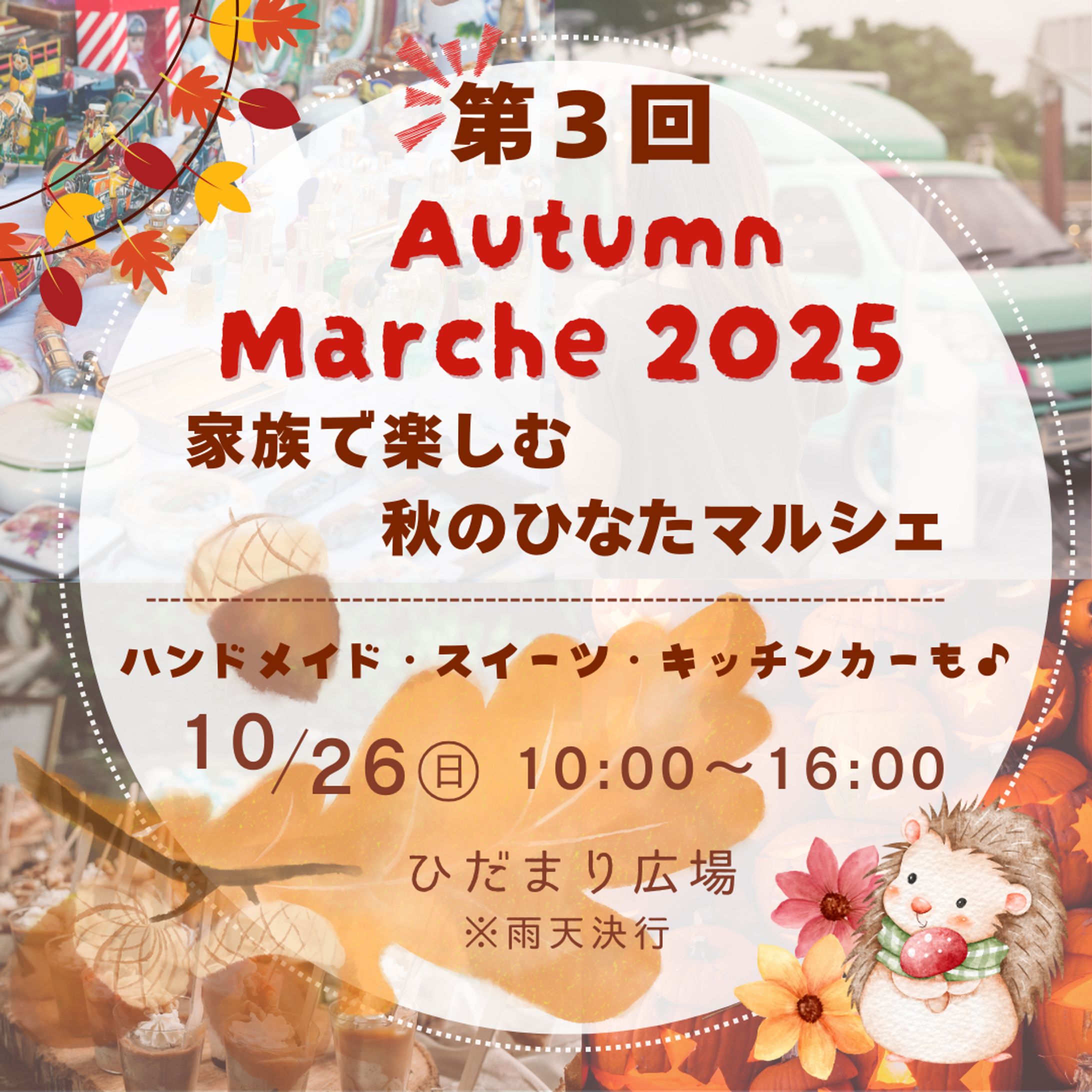 【自主制作】イベント告知バナー-1