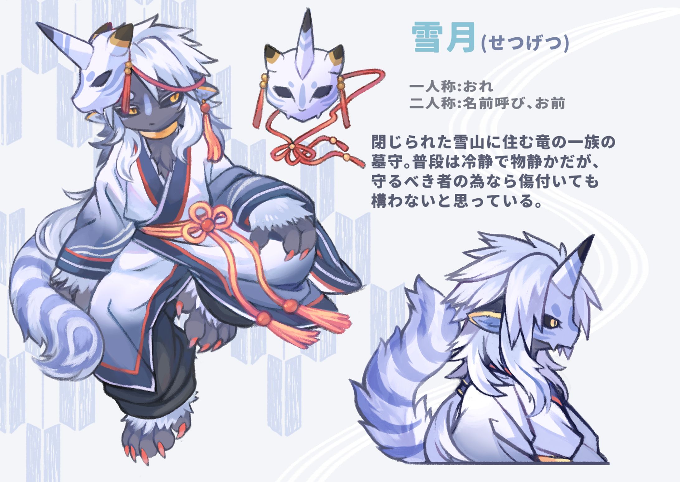 雪月-1