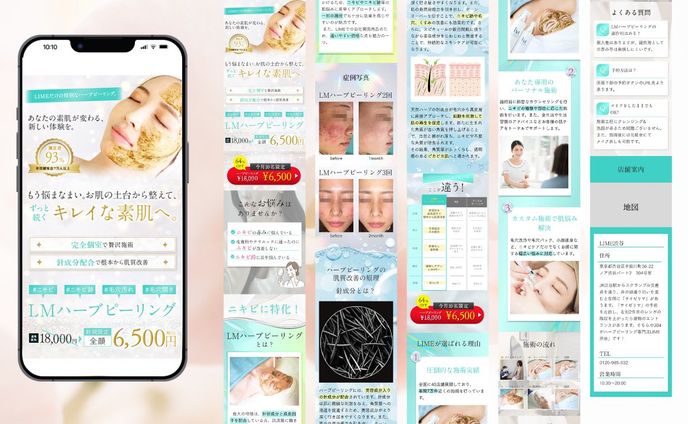 【LP】L株式会社様　ハーブピーリング専門店のLP