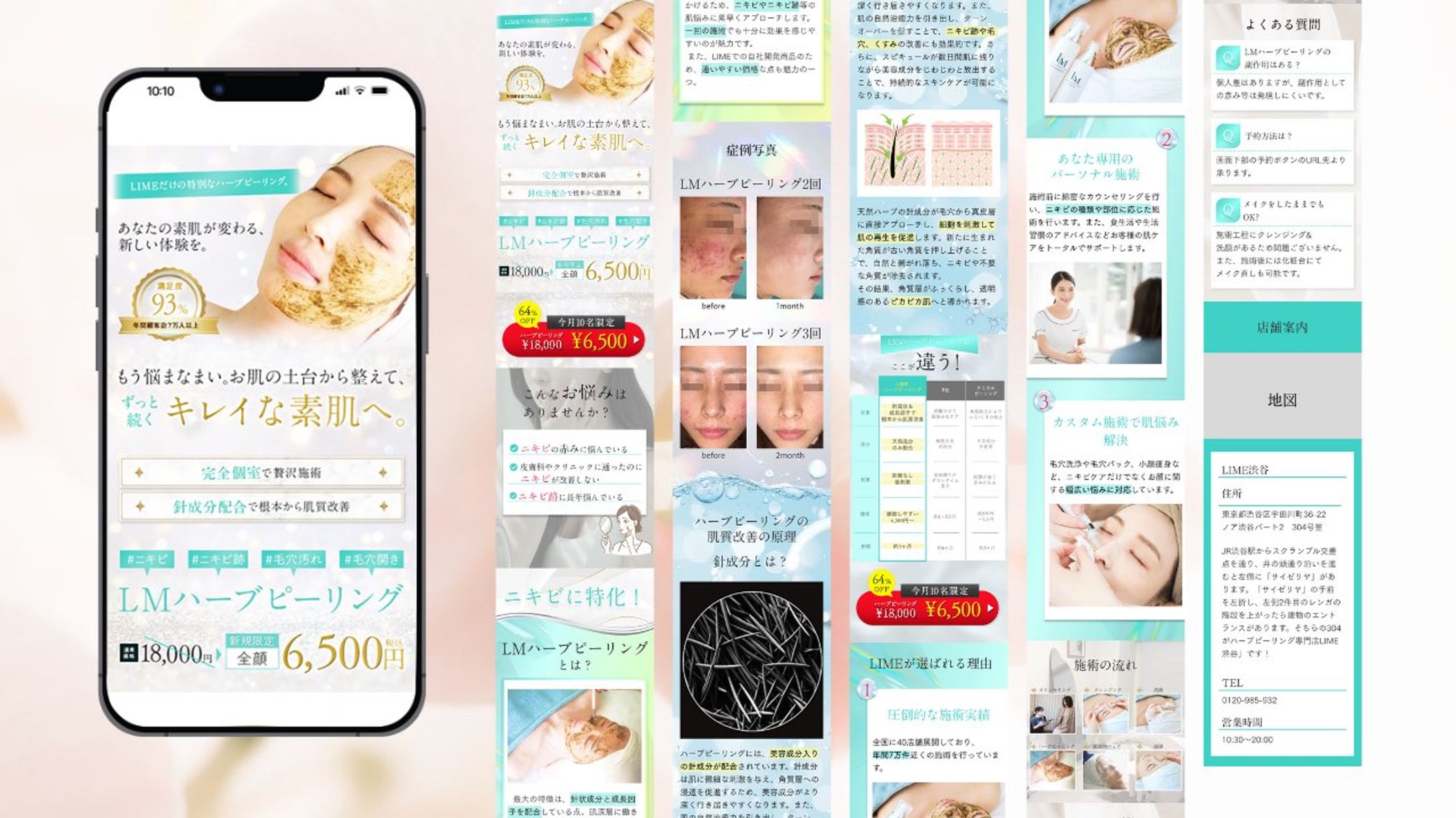 【LP】L株式会社様　ハーブピーリング専門店のLP-1
