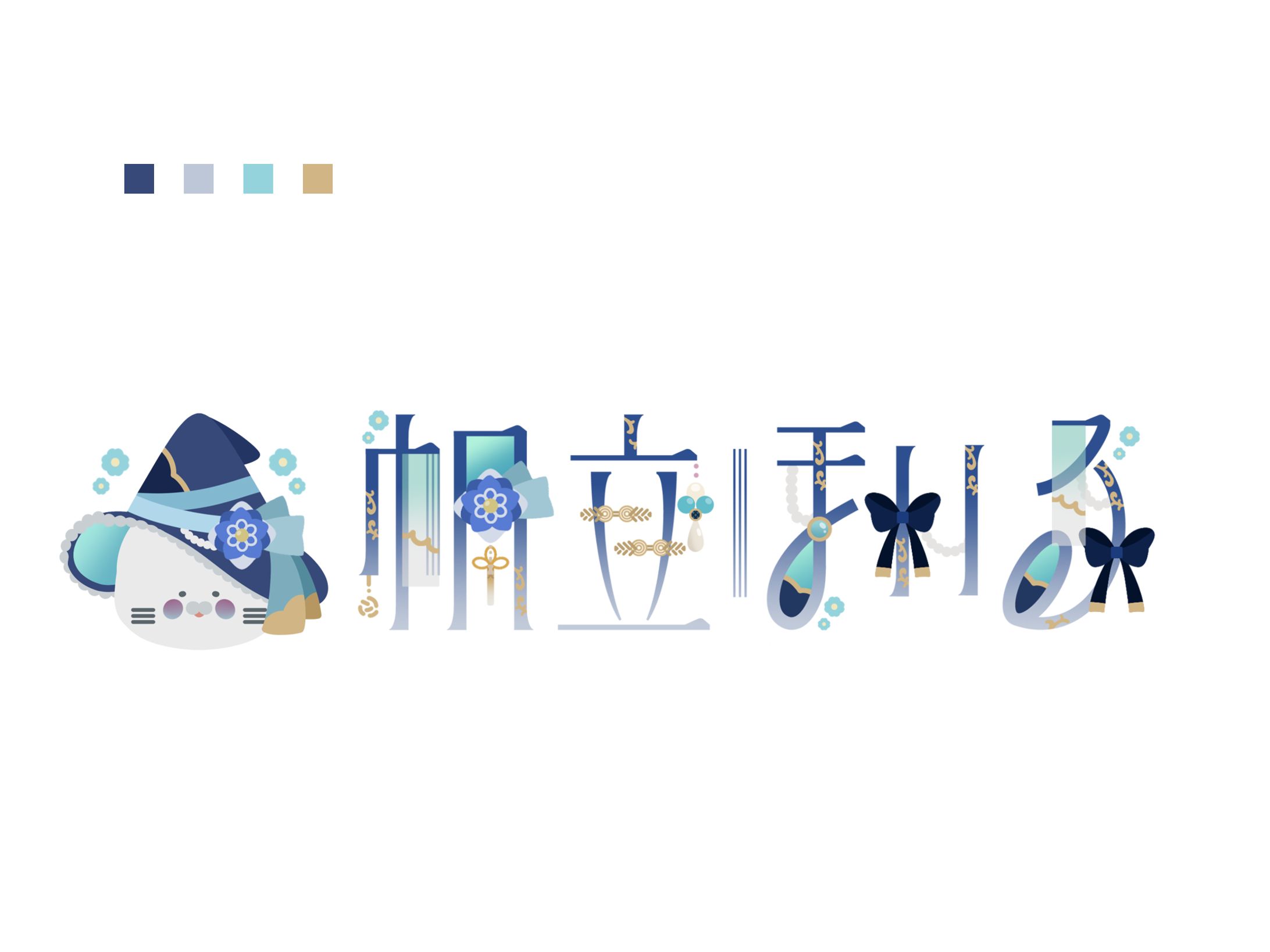 帆立ほいる様　ネームロゴ+シンボルロゴ-1