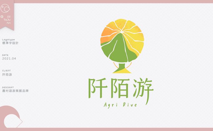 Logotype｜農村迴游策展品牌LOGO《阡陌游》