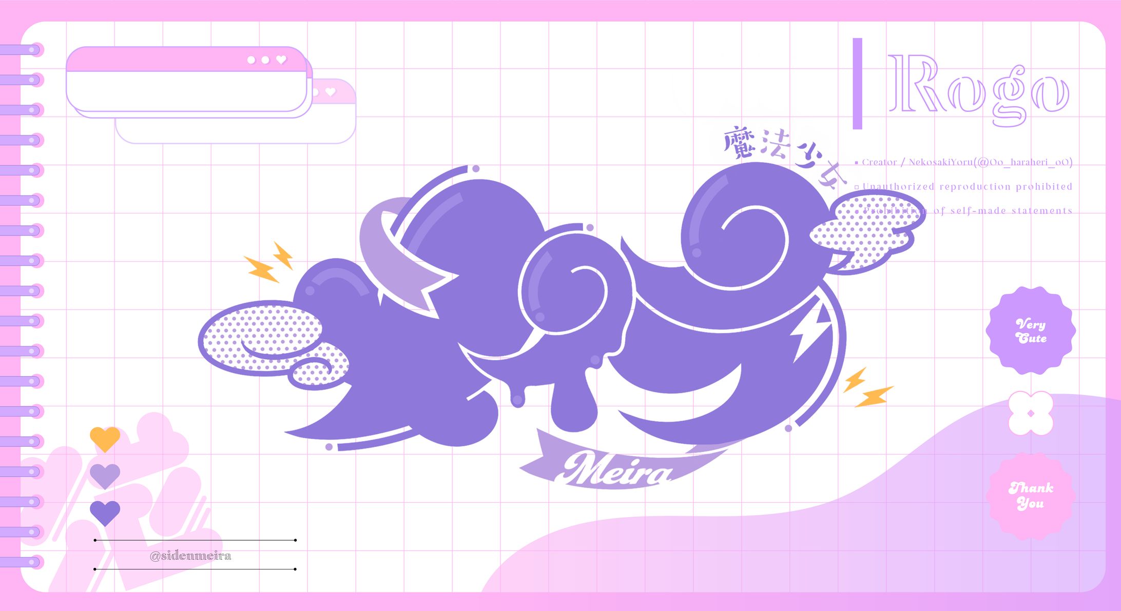 ✦ロゴ / 魔法少女メイラ様-1