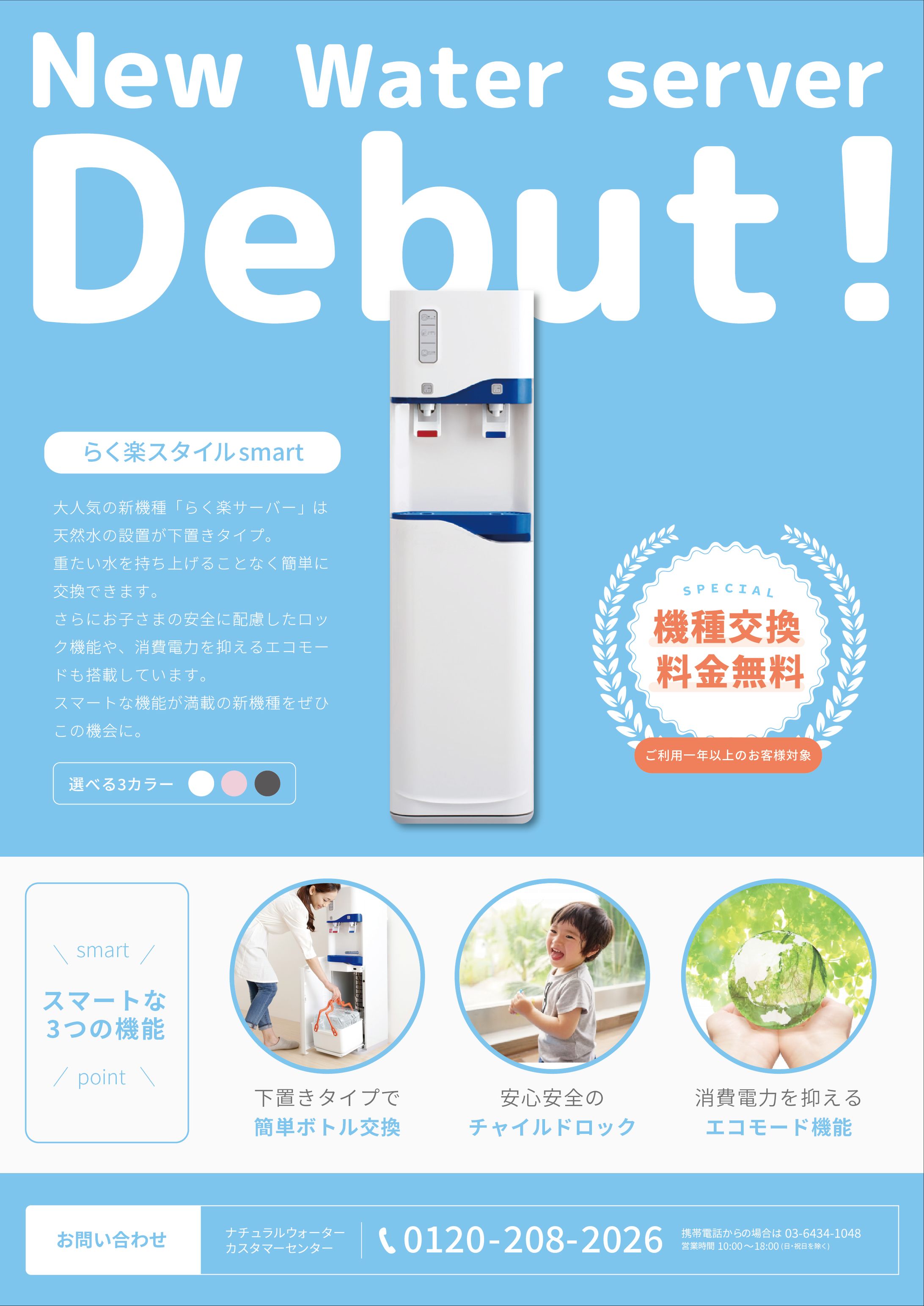 Graphic - フライヤー-1