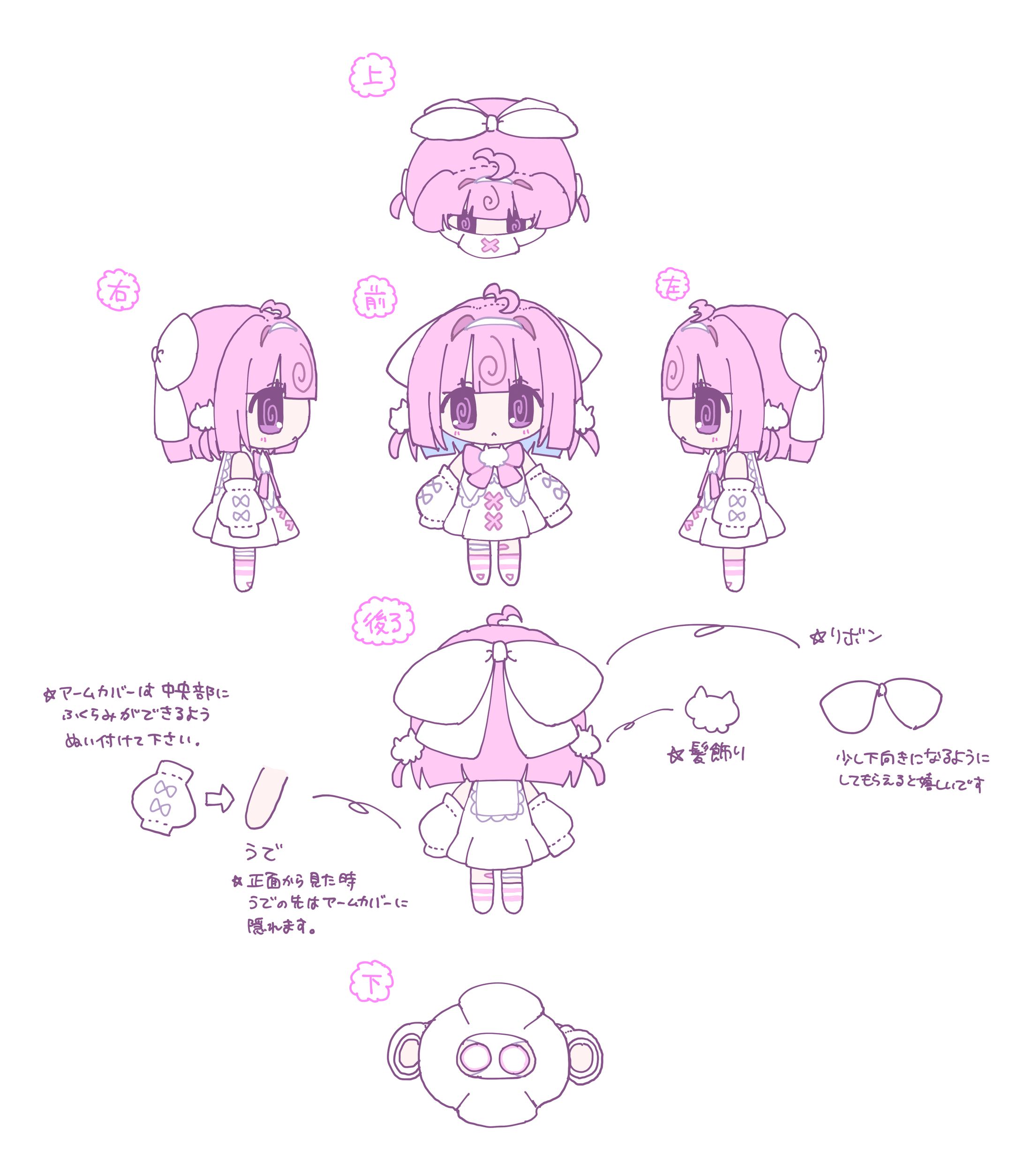 桃寝ちのい ちのんぬいぐるみ レア☆ 桃寝ちのい ちのんぬいぐるみ - メルカリ