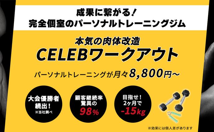 トレーニングジム／LPバナー（サンプル）