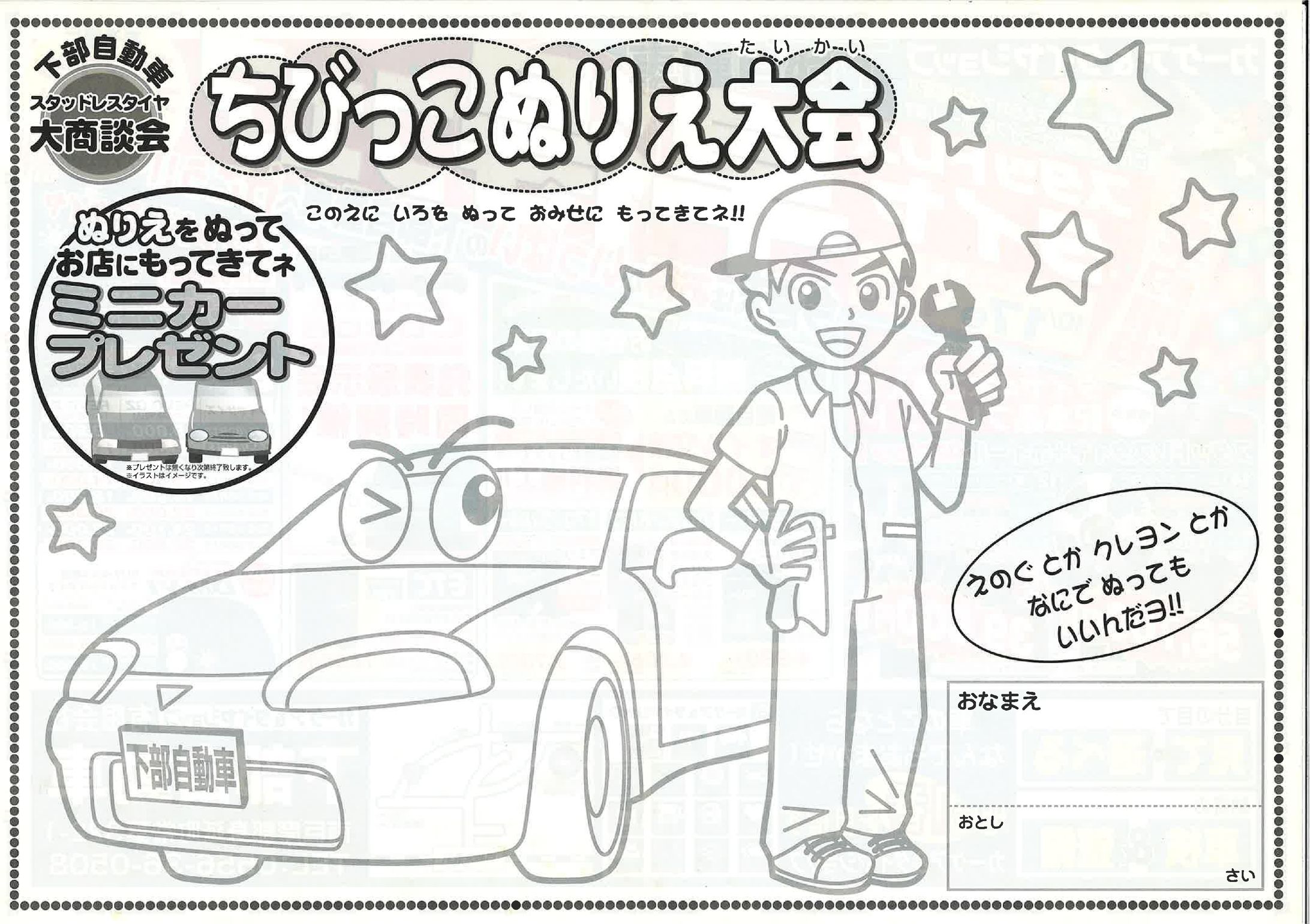 新聞折り込みチラシ②-1