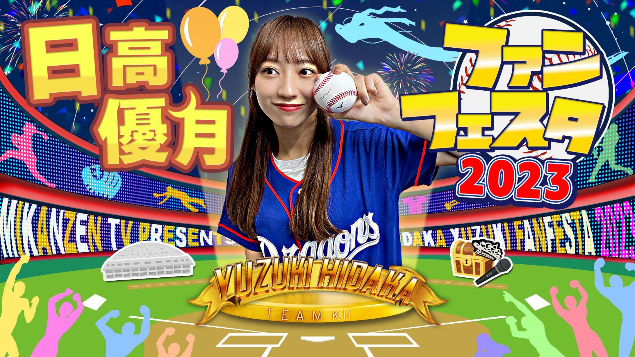 【デザイン】SKE48 日高優月ファンフェスタ2023-1