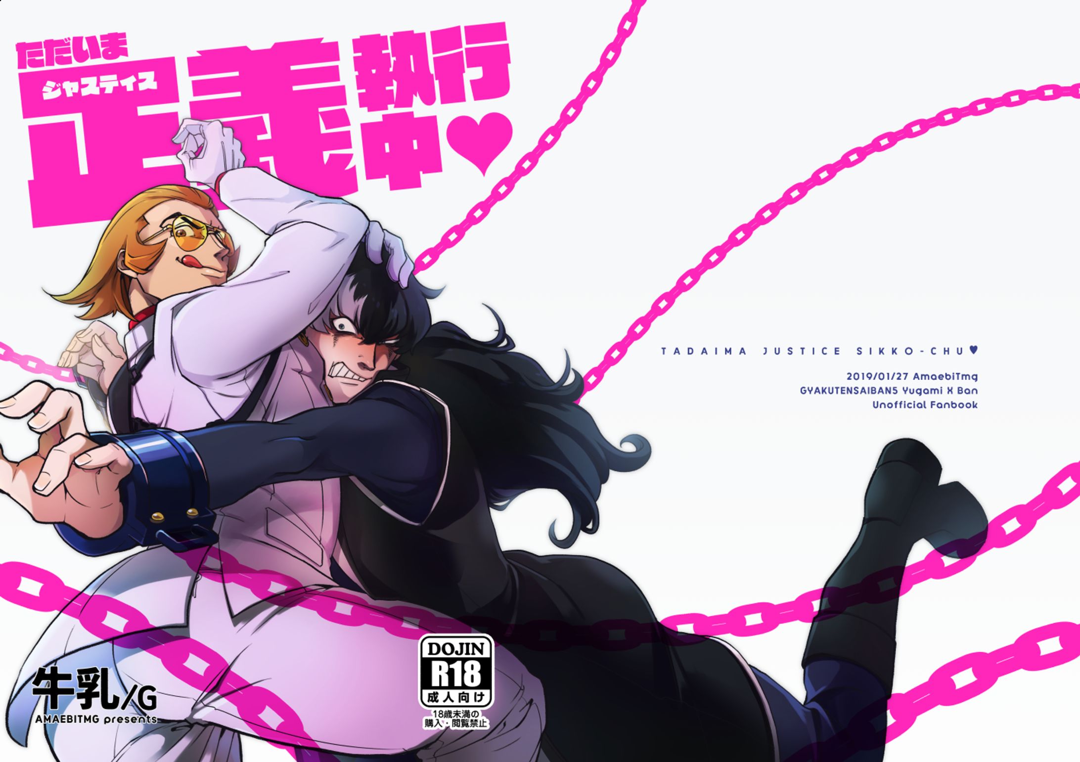 個人誌（R-18）-1