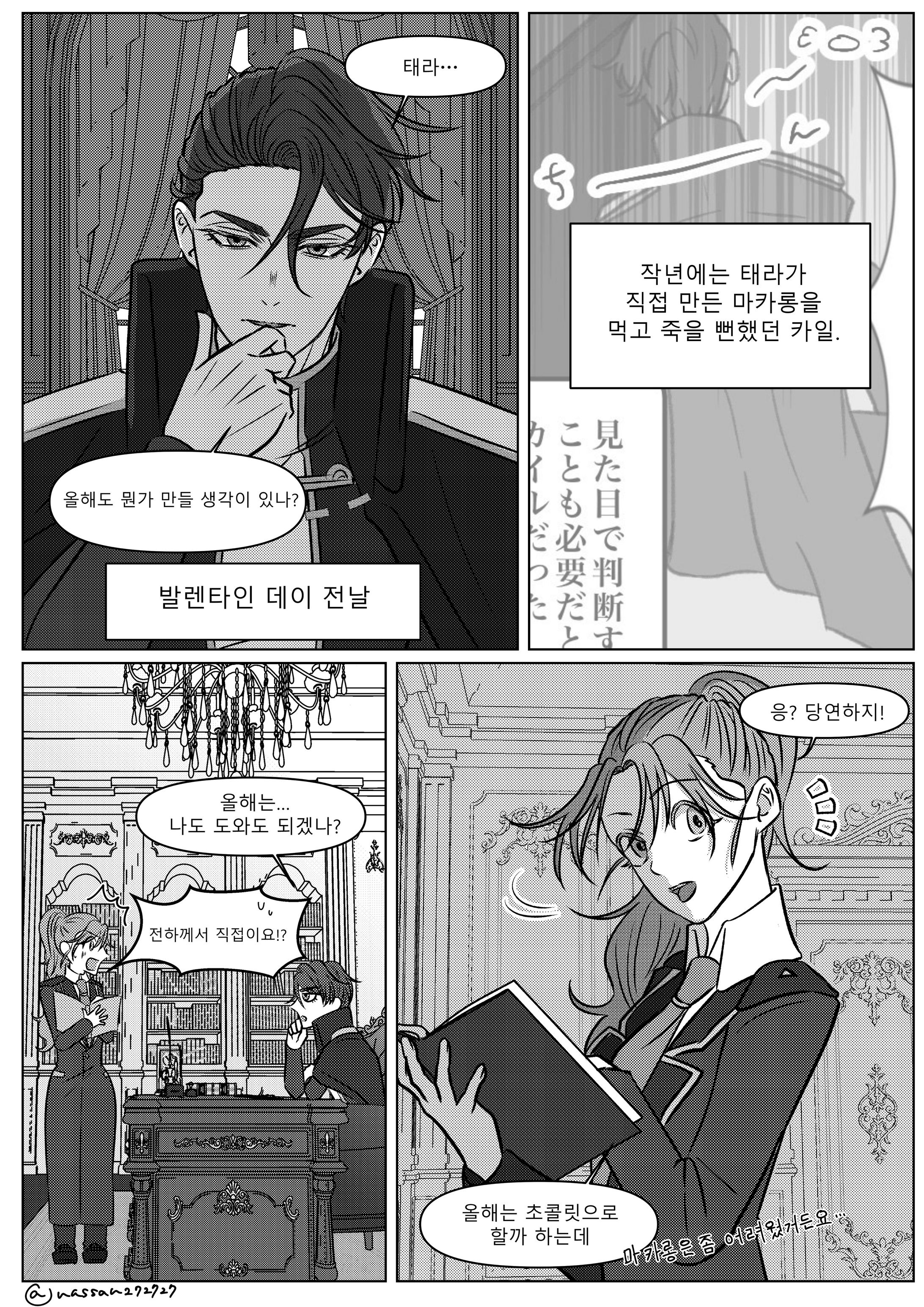 한국어 Valentine2026-1