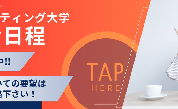 スクール内勉強会（LINE公式リッチメニュー）