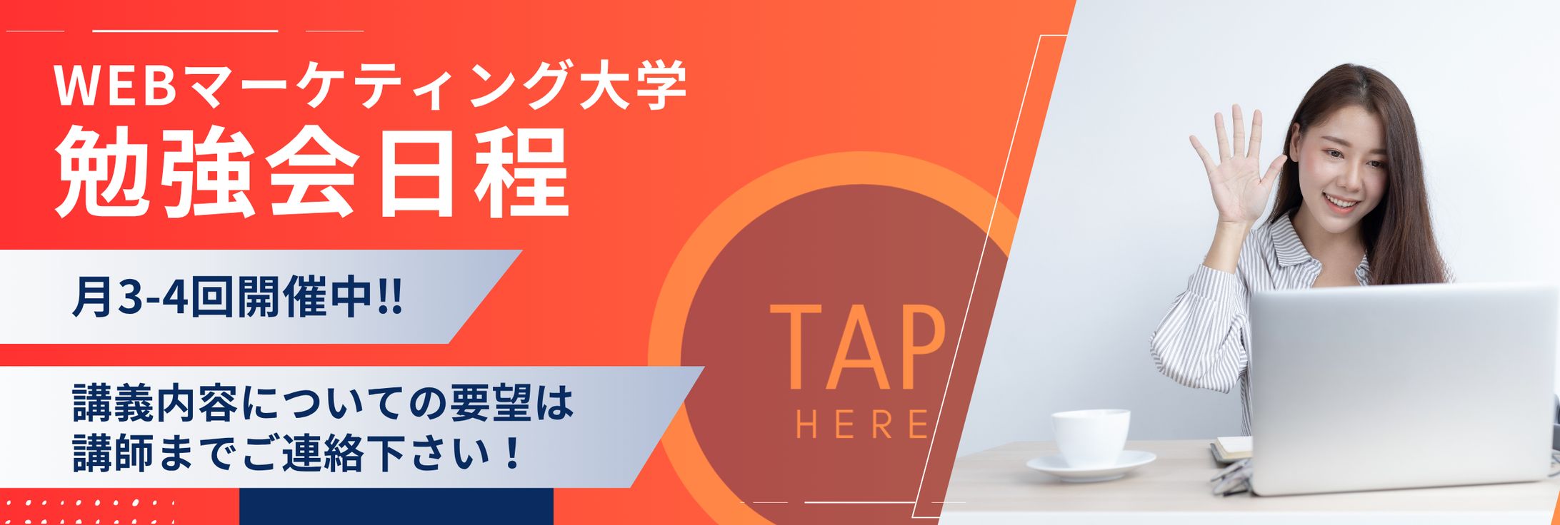 スクール内勉強会（LINE公式リッチメニュー）-1