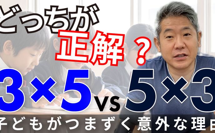 学習塾YouTubeサムネイル（実案件）