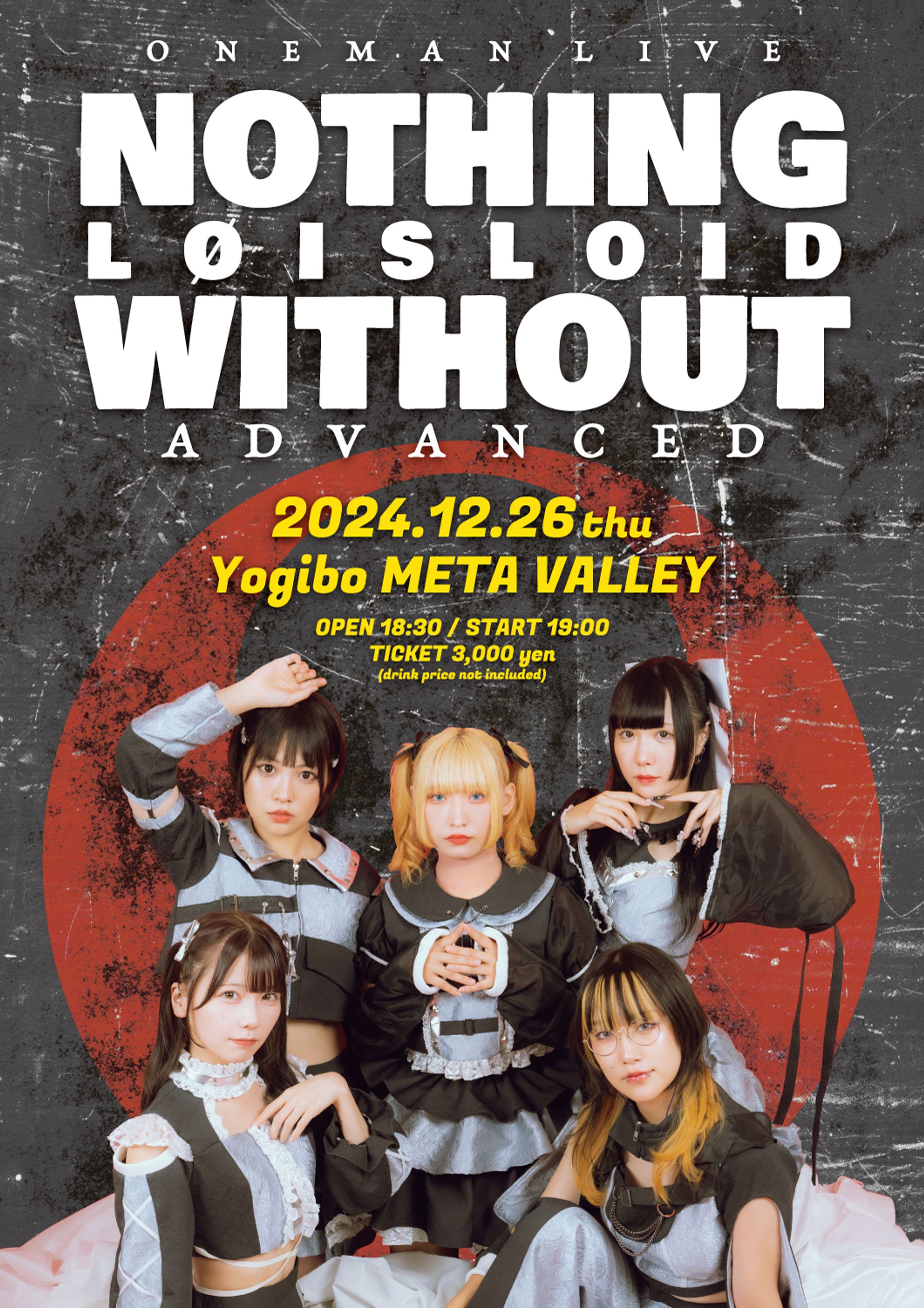 【デザイン】LØISLOID "20241226" チラシ-1