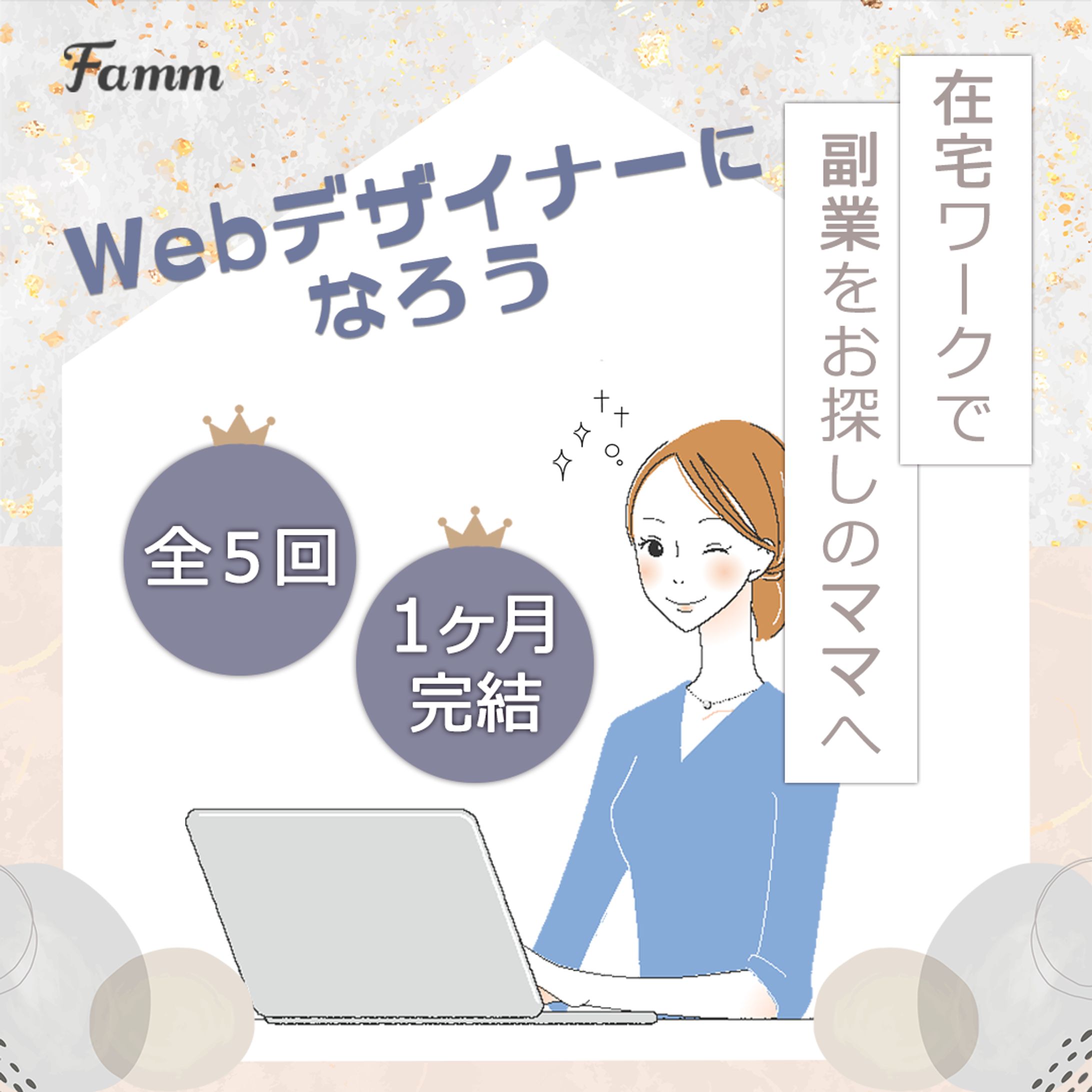 募集ページに誘導するバナー①-1