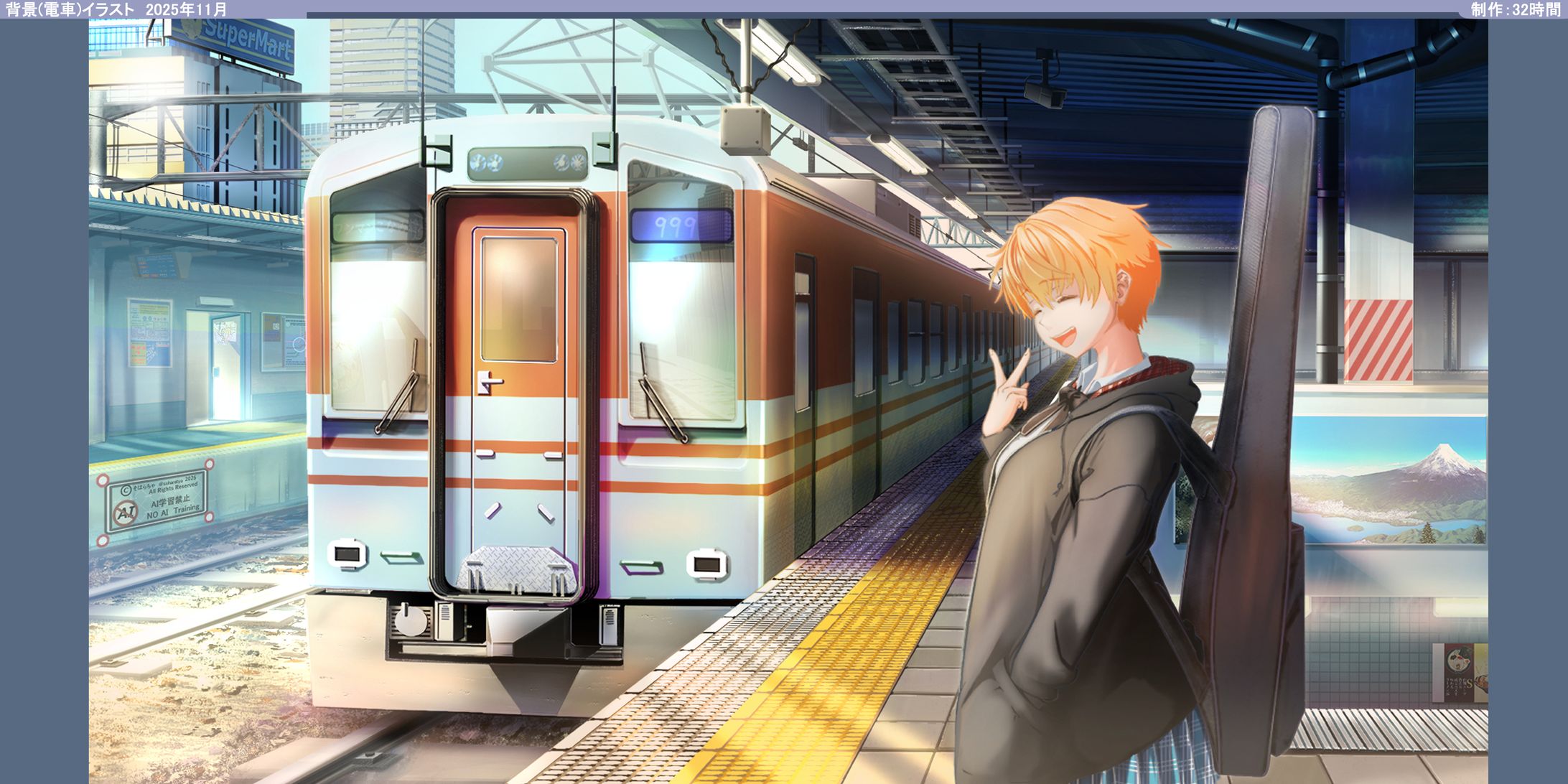 電車 × キャラの一枚絵-1