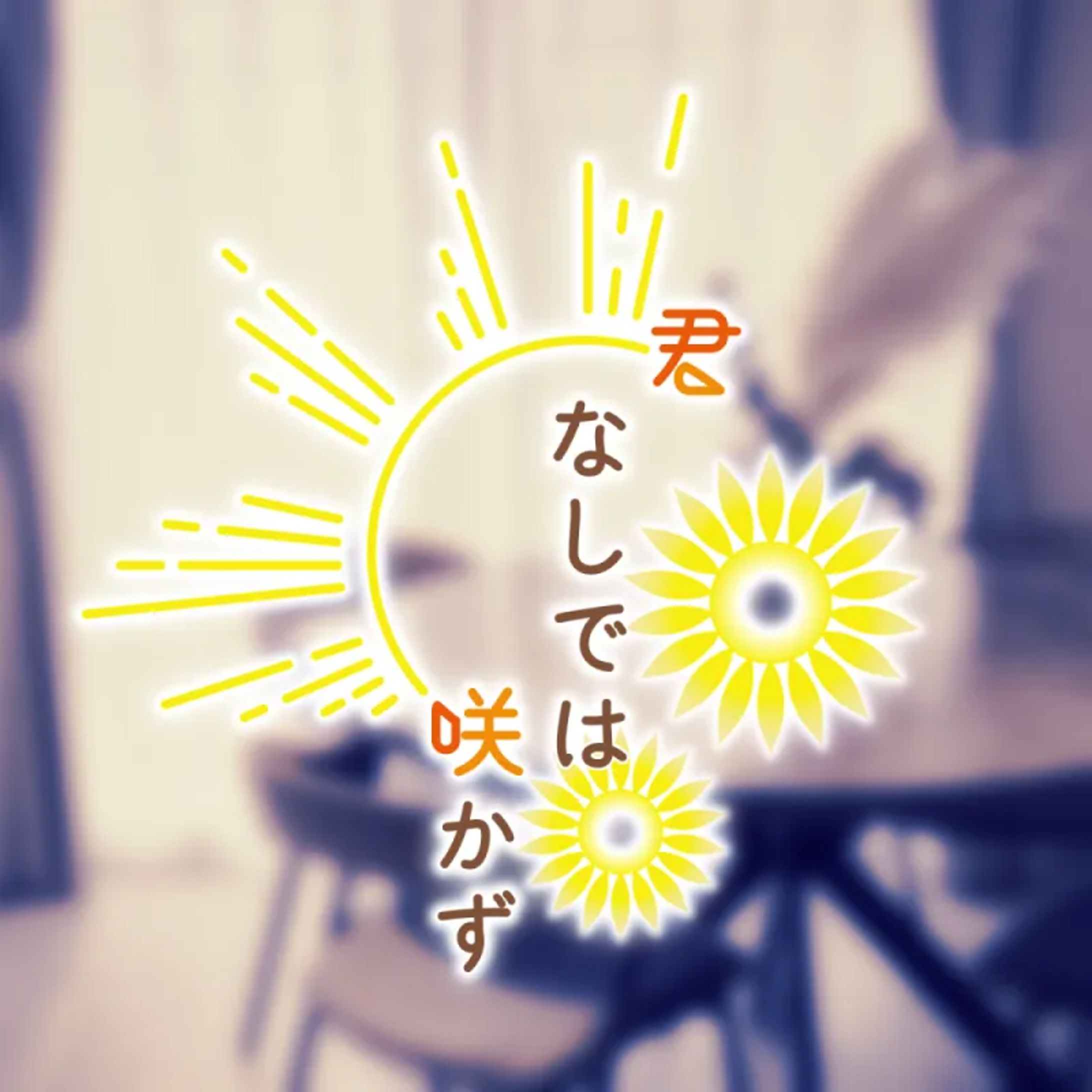 個人依頼/タイトルロゴ-1