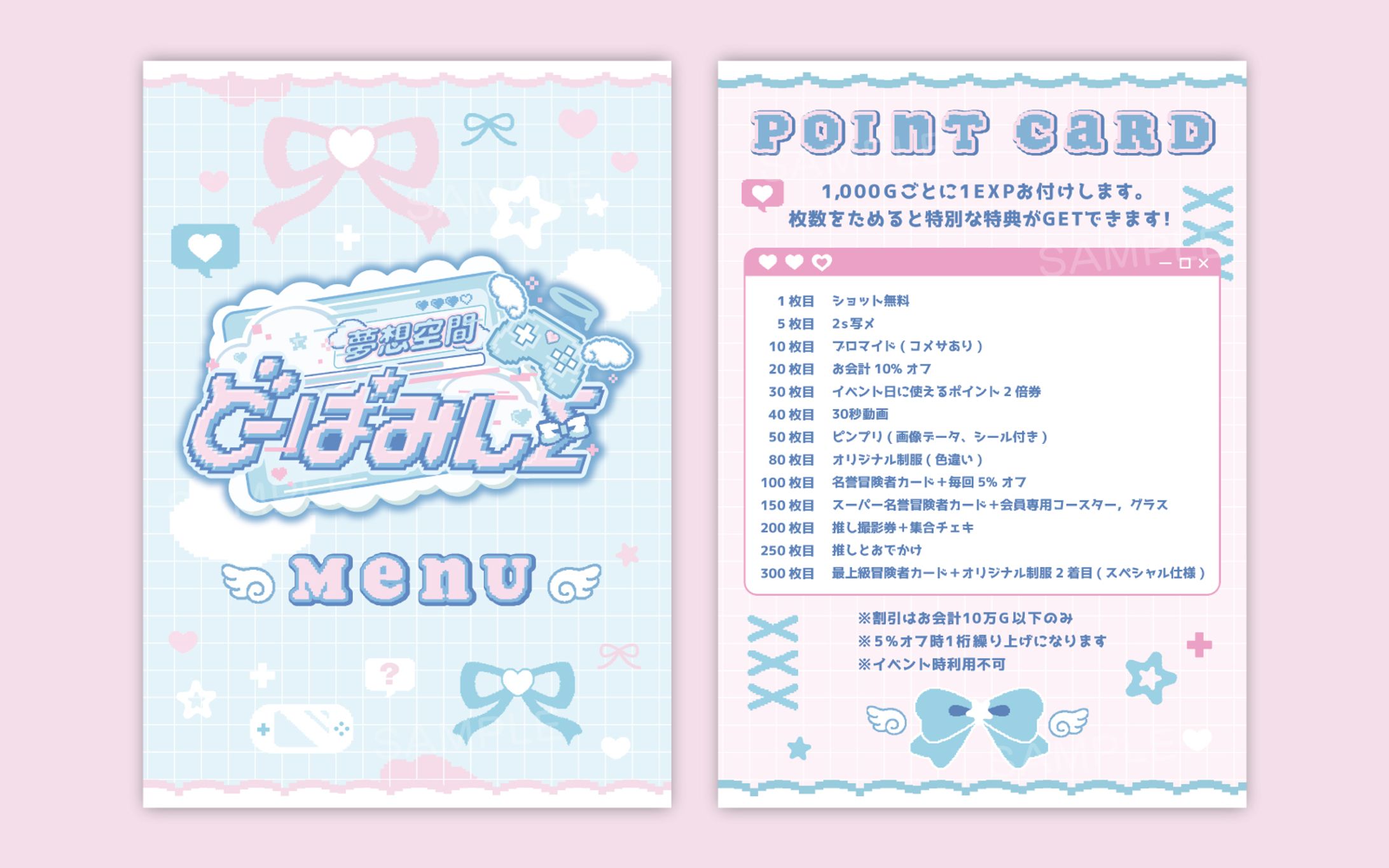 夢想空間どーぱみん MENU表紙/裏表紙-1