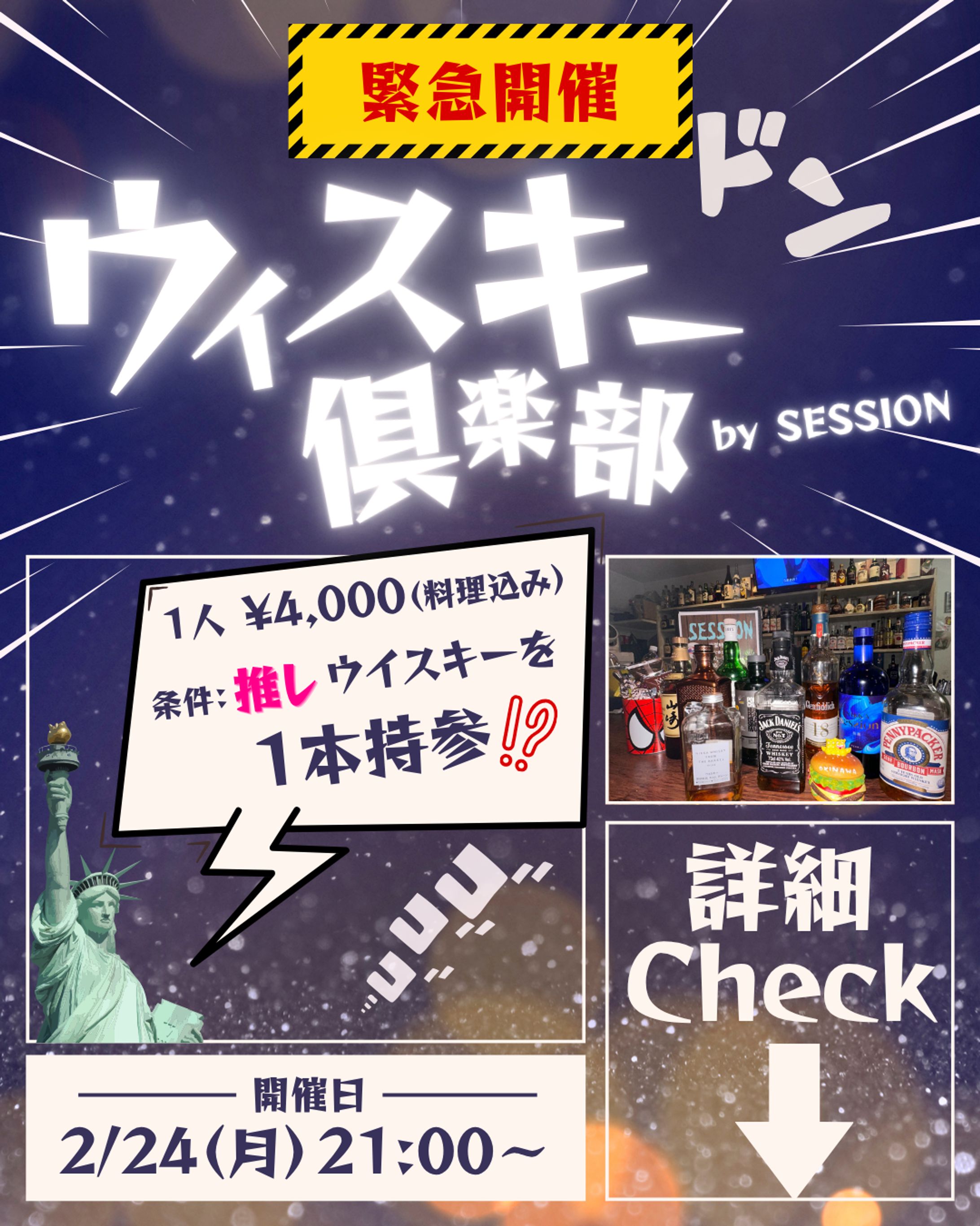 実績　イベントバナー-1