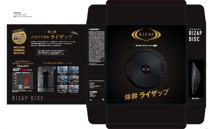 【パッケージ】【POP】ライザップ販促ツール