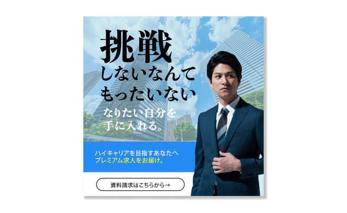 転職広告