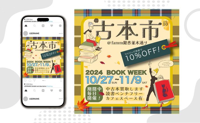 読書週間イベント告知バナー