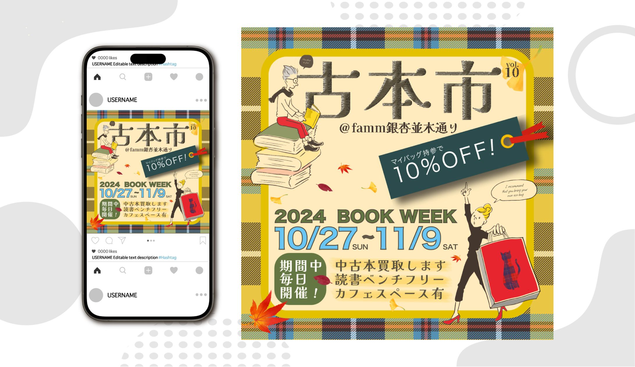 読書週間イベント告知バナー-1