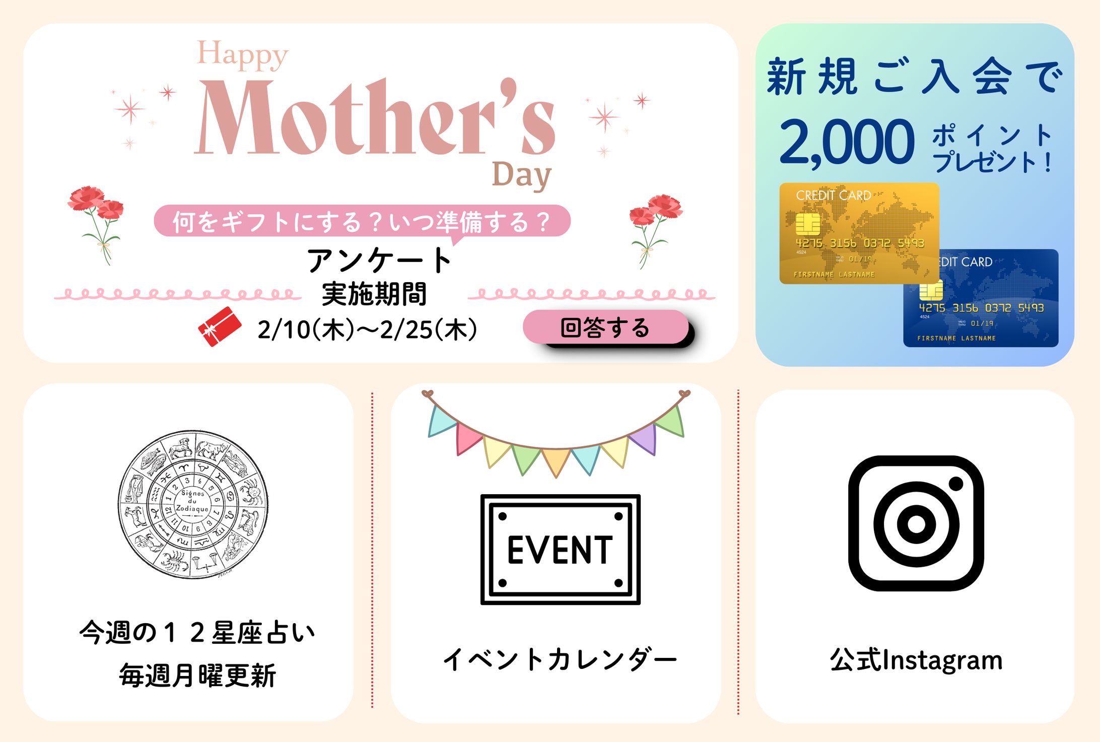 商業施設リッチメニュー-1