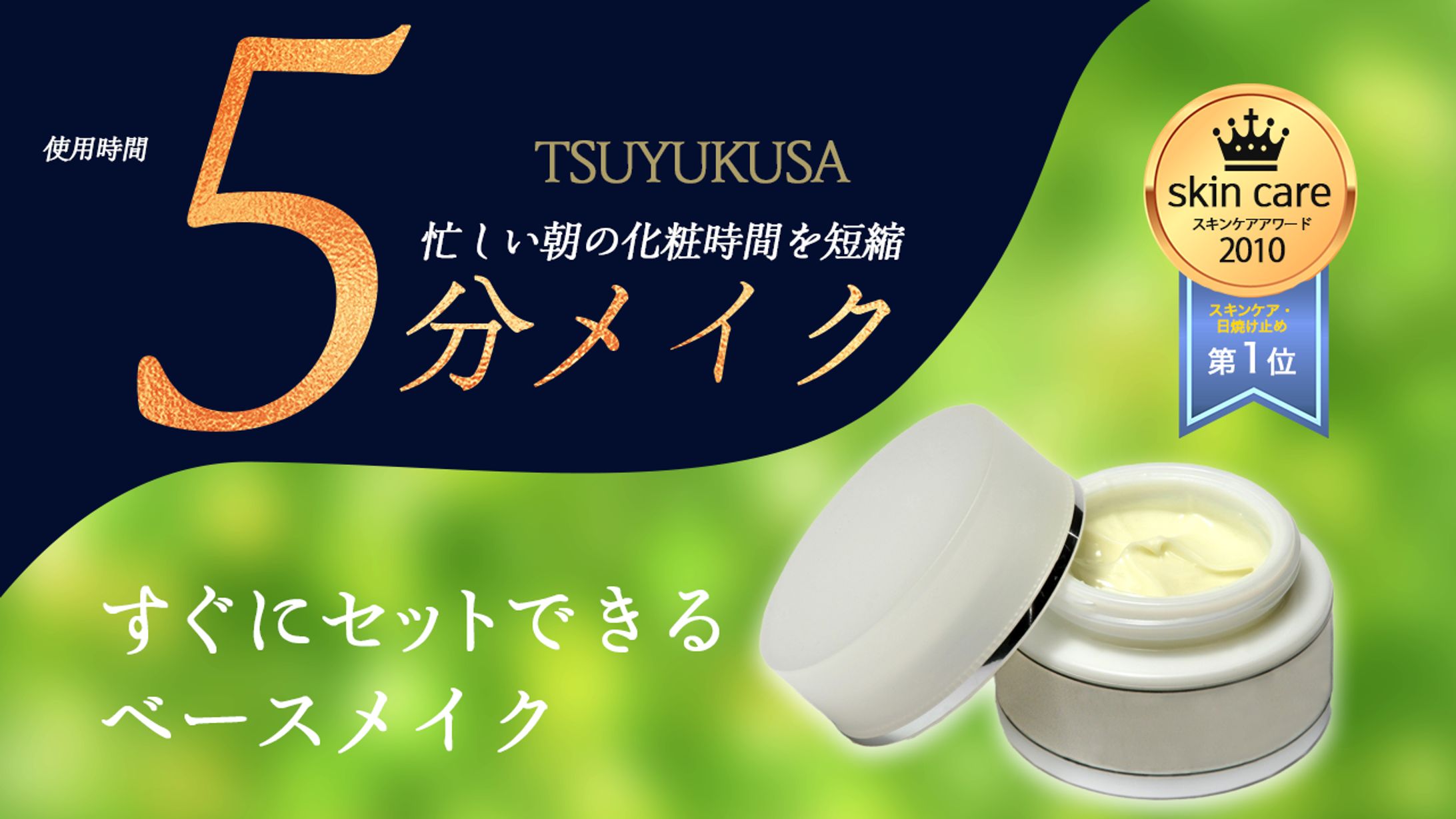 コスメ風サムネイルデザイン-1