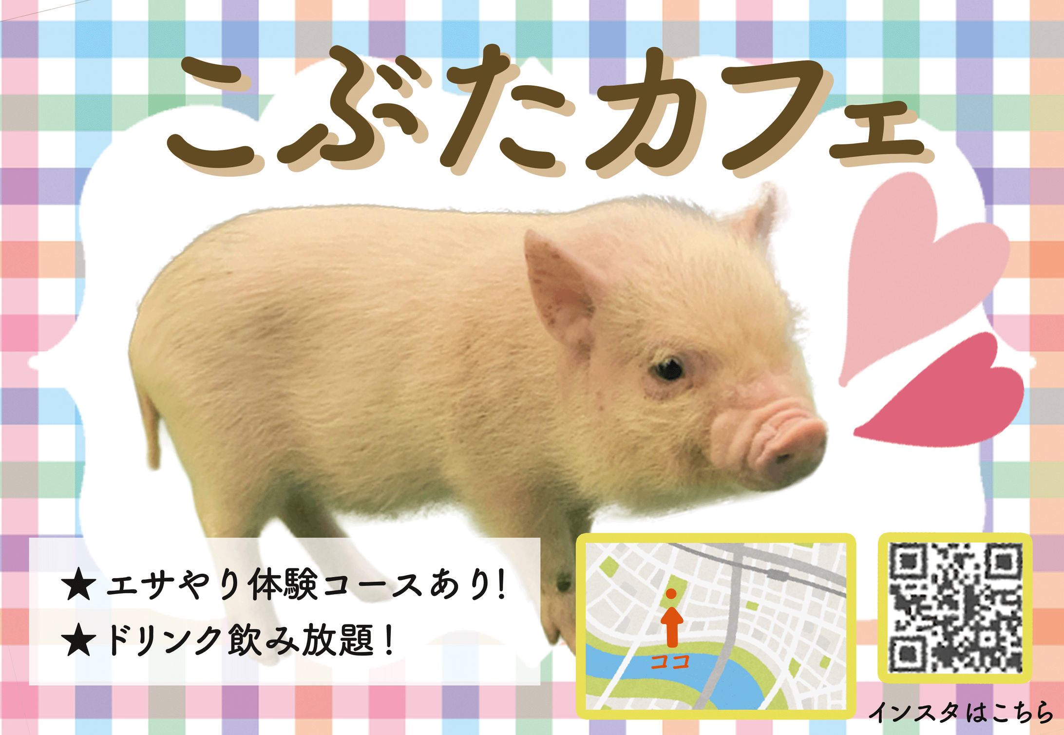 こぶたカフェ-1