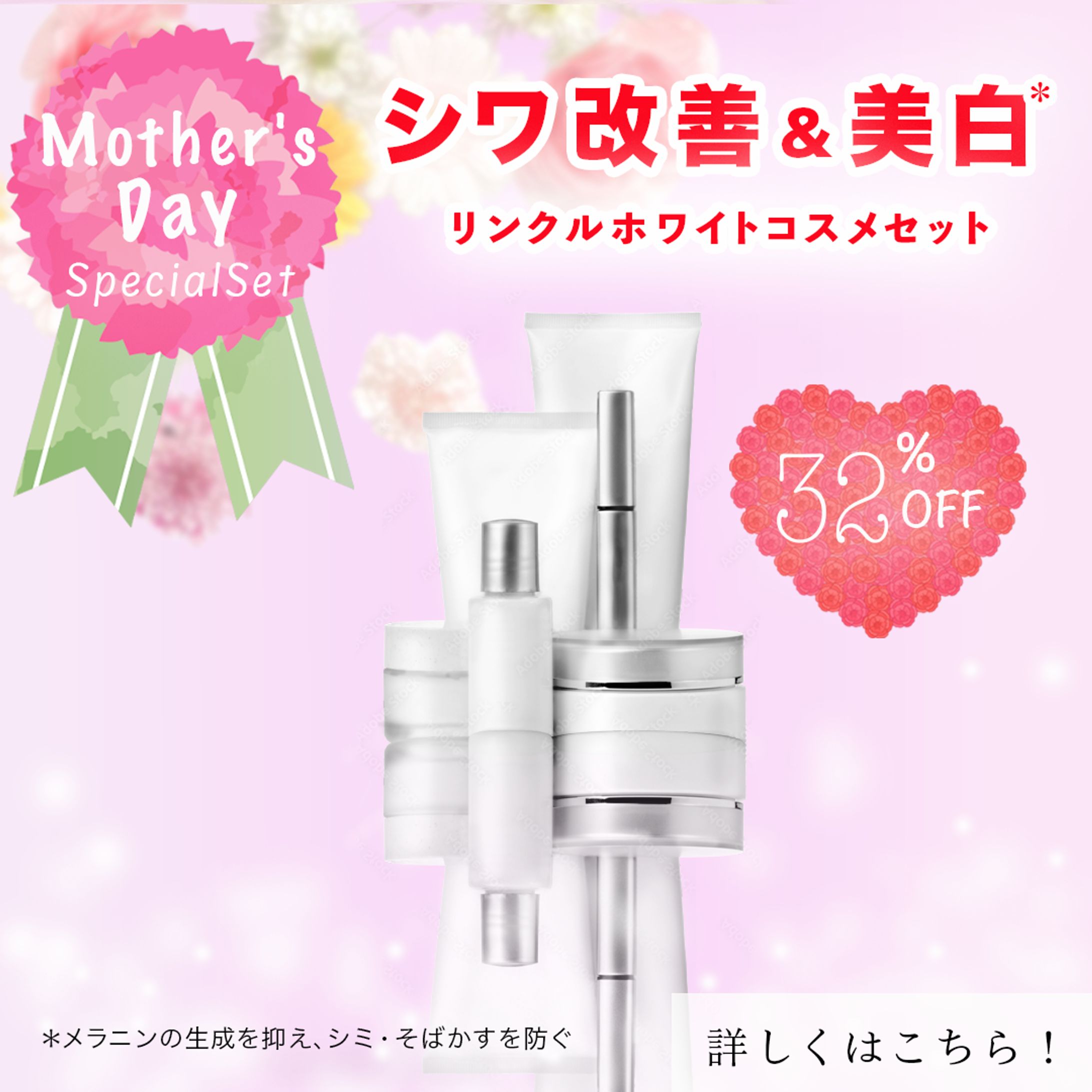 母の日 化粧品-1