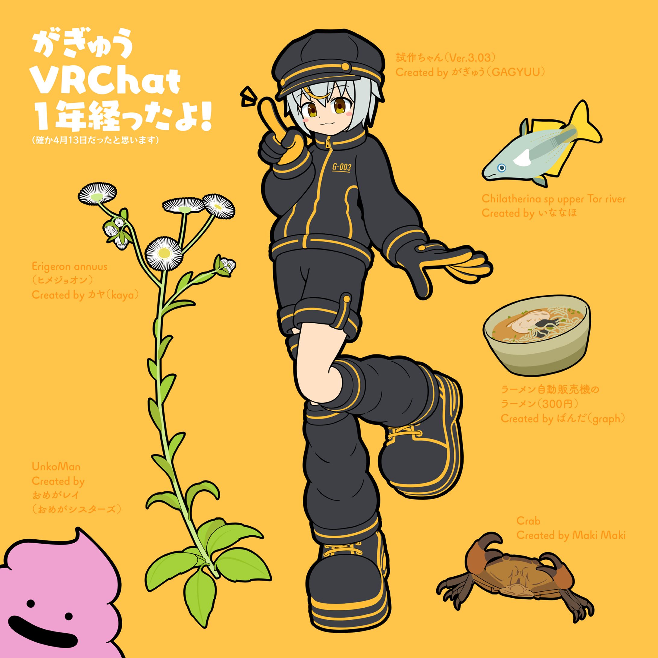 VRChat_アバターイラスト_01-1