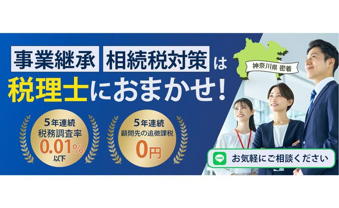 【HPヘッダー】税理士事務所