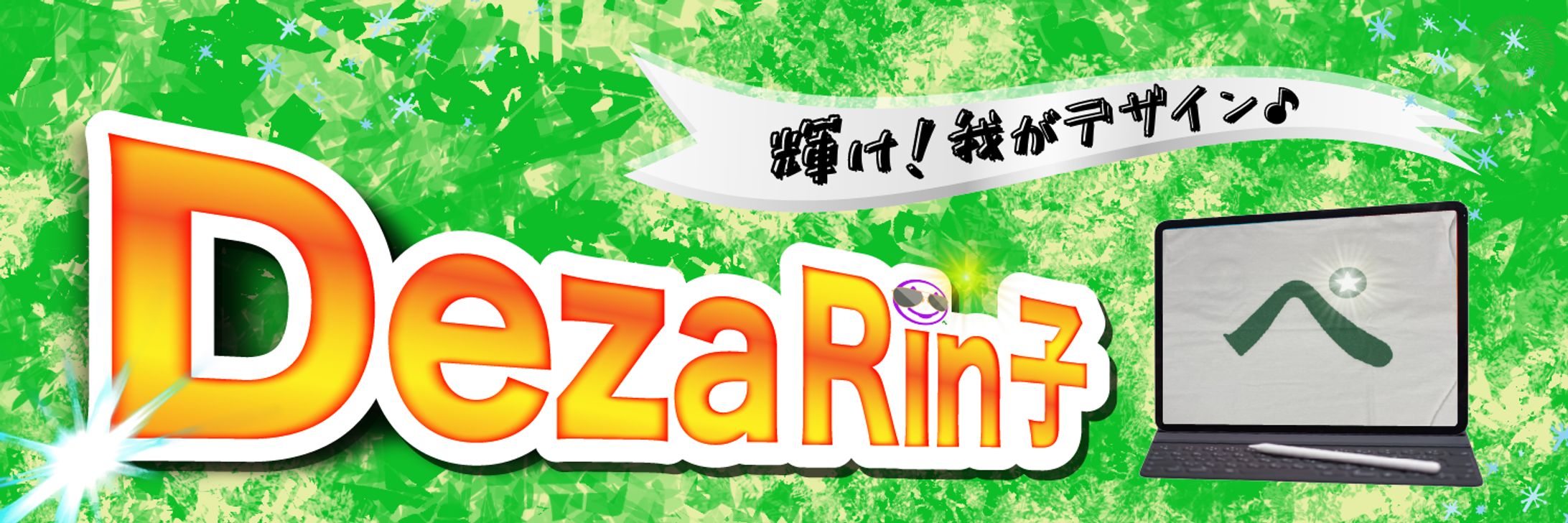 Twitterヘッダー-1