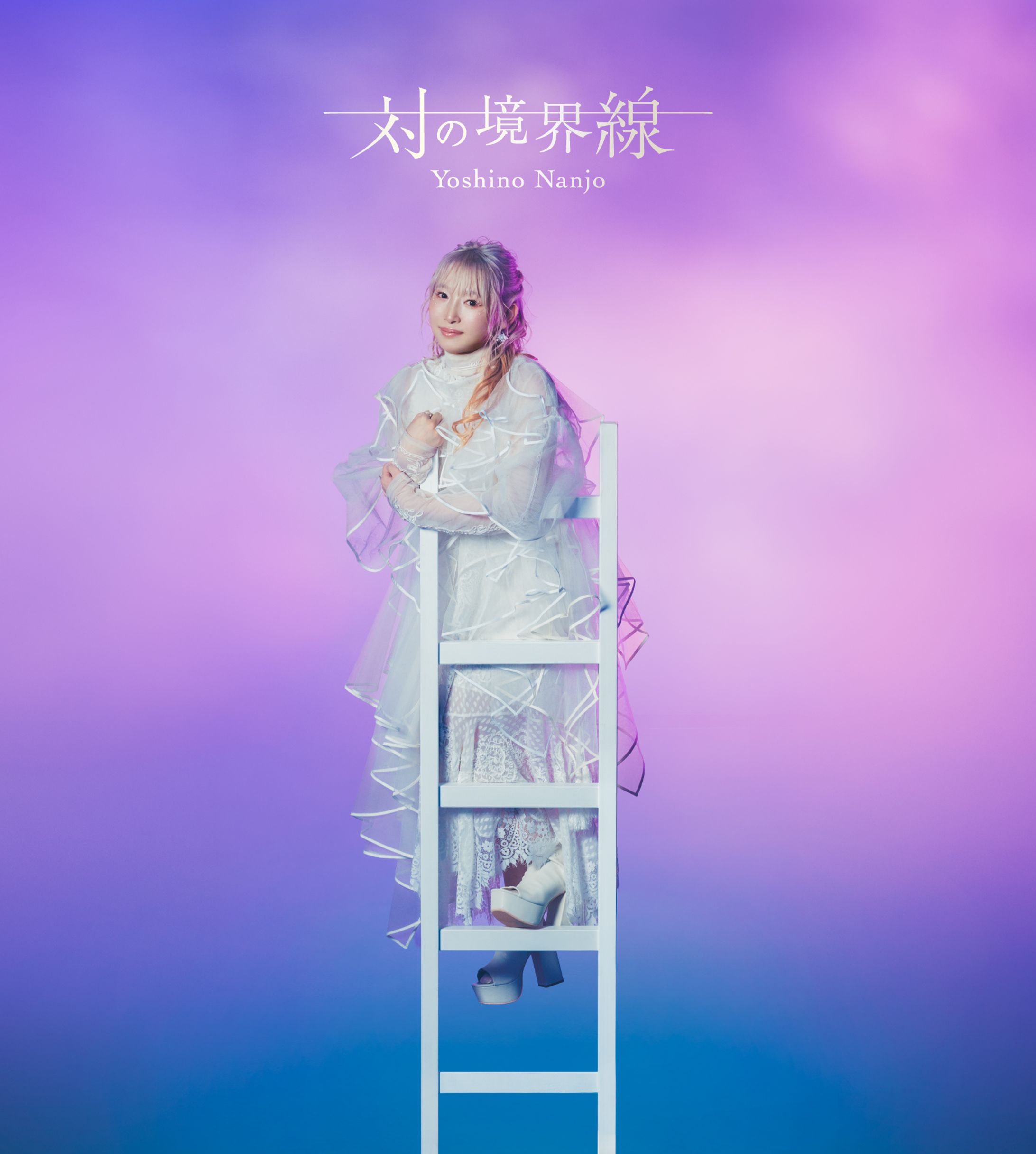 南條愛乃 - Superwan！-1