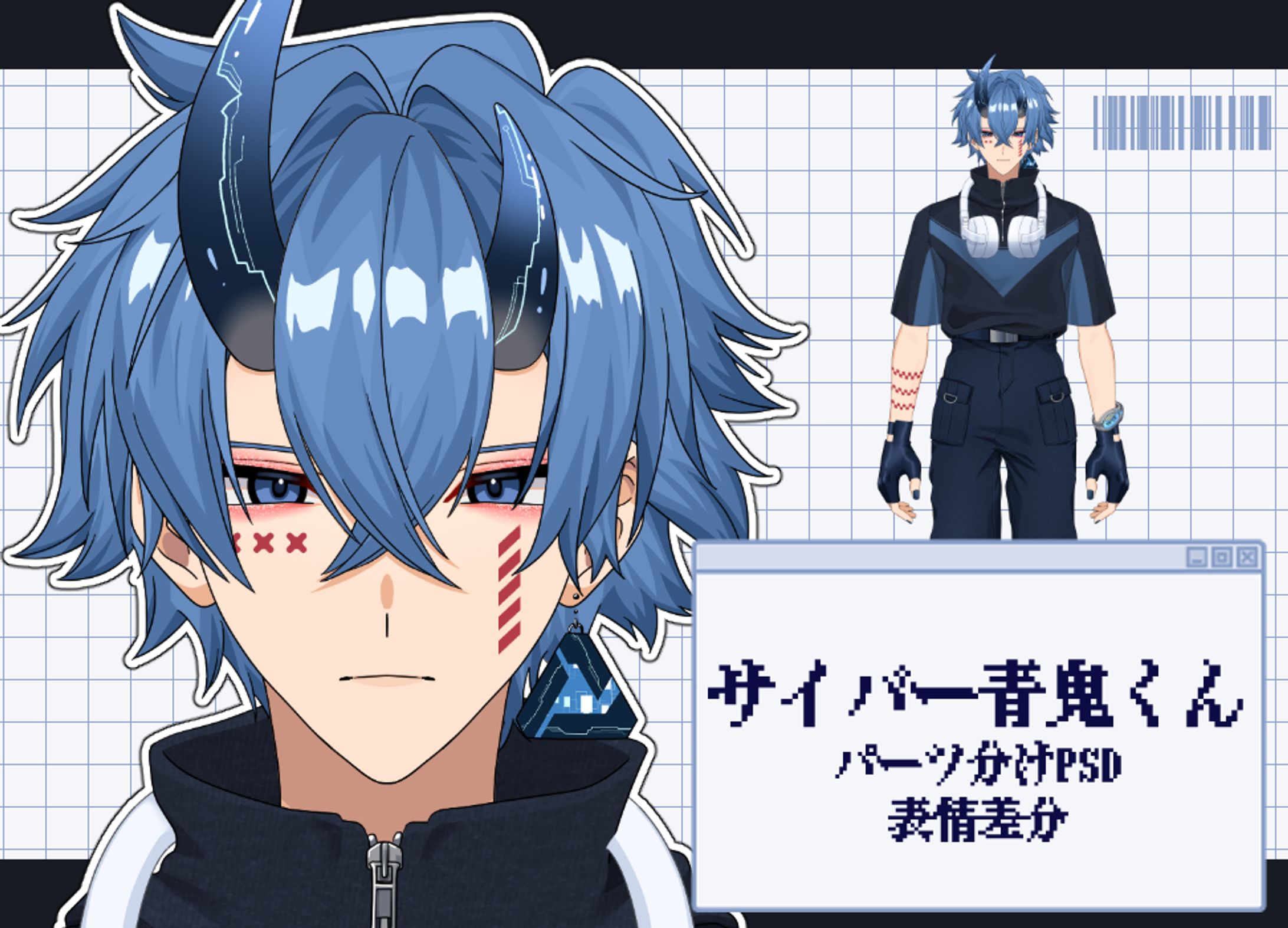 サイバー青鬼くん-1