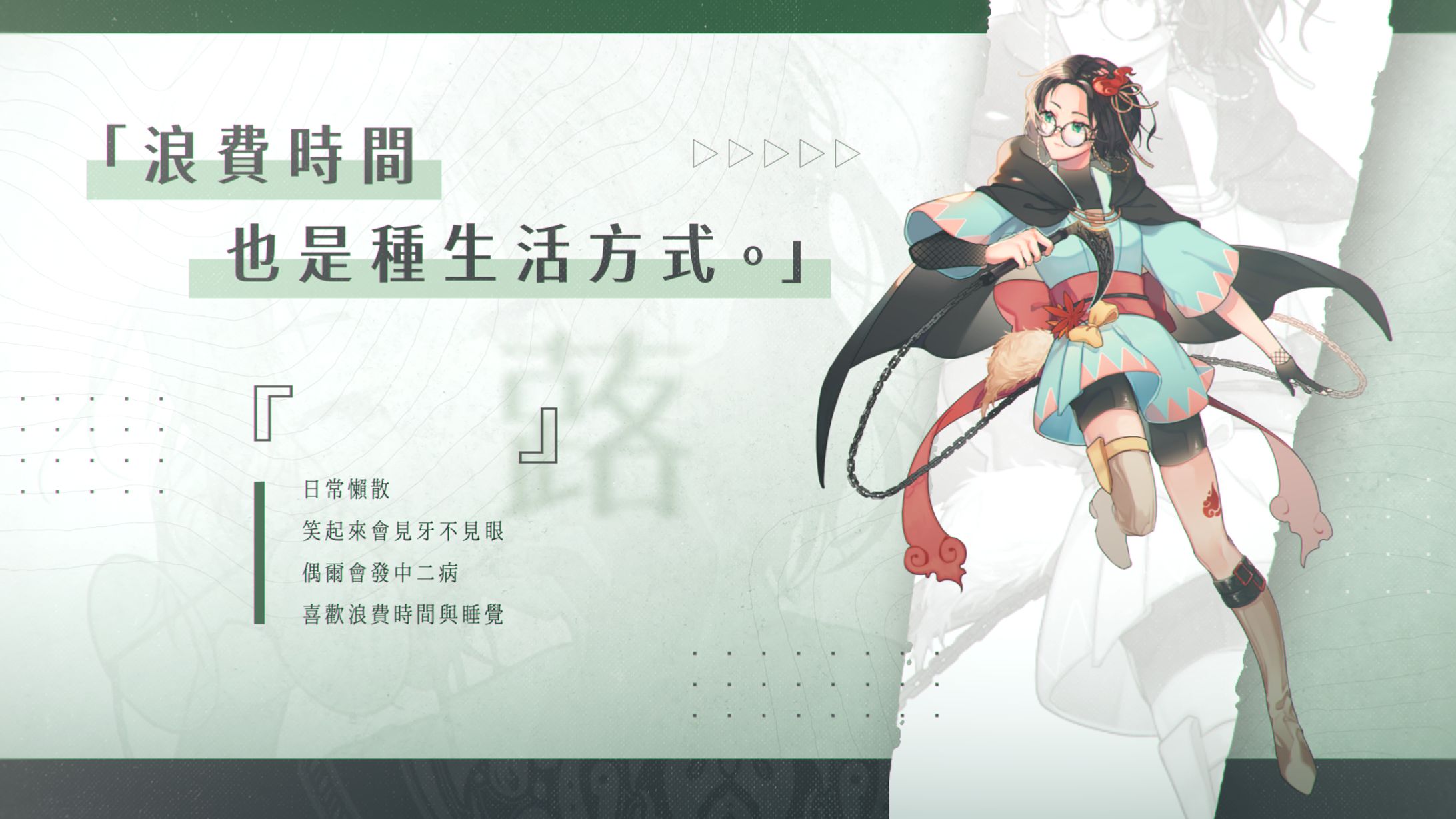 人物排版練習_01-1