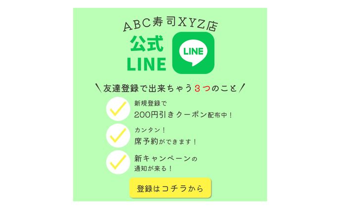 回転寿司　バナー