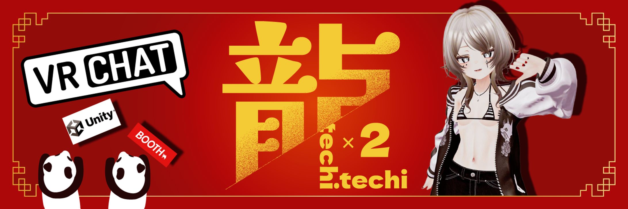 X（旧Twitter）バナー-1