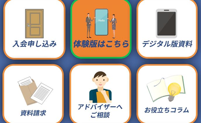 学習サービスのLINEリッチメニュー