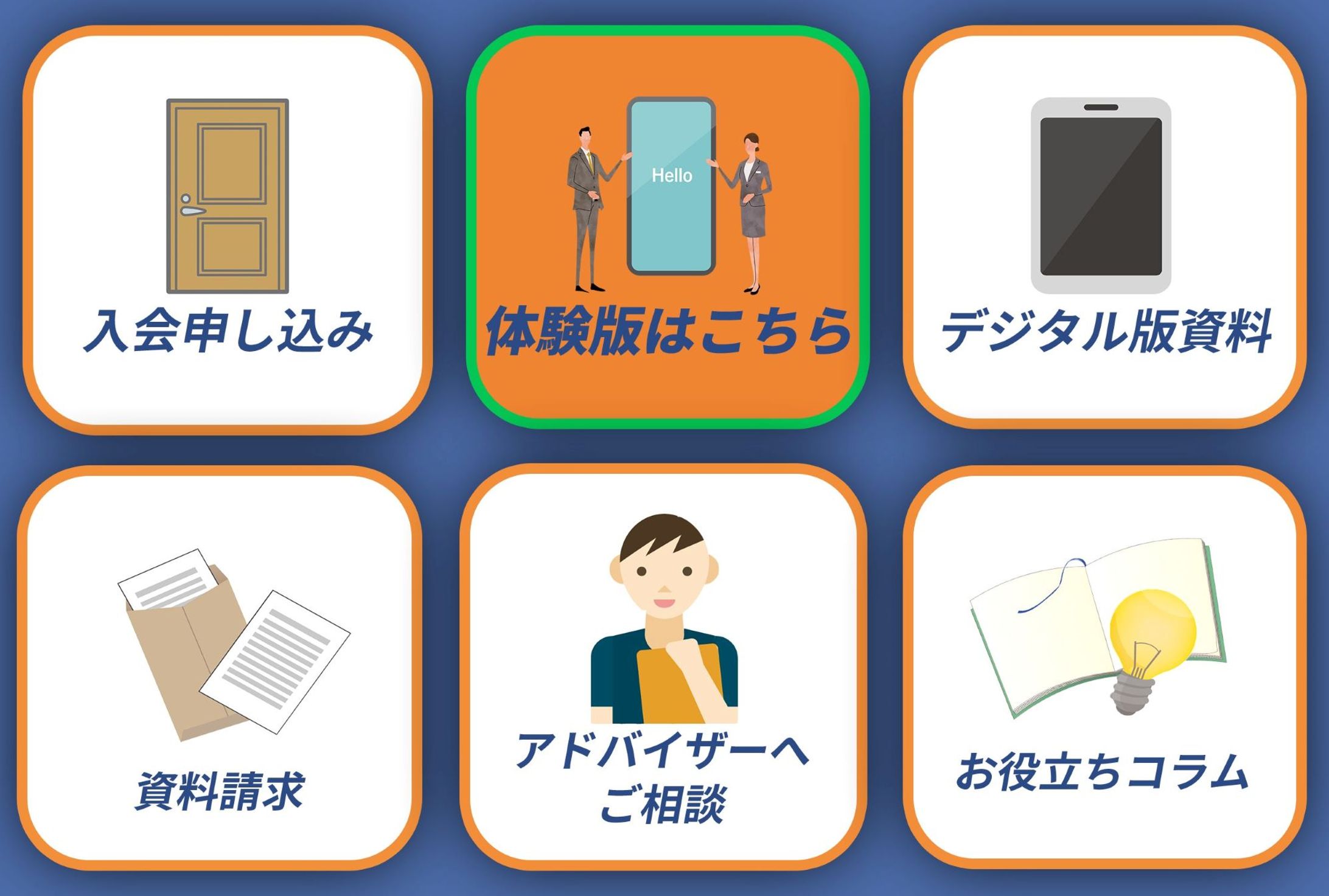 学習サービスのLINEリッチメニュー-1