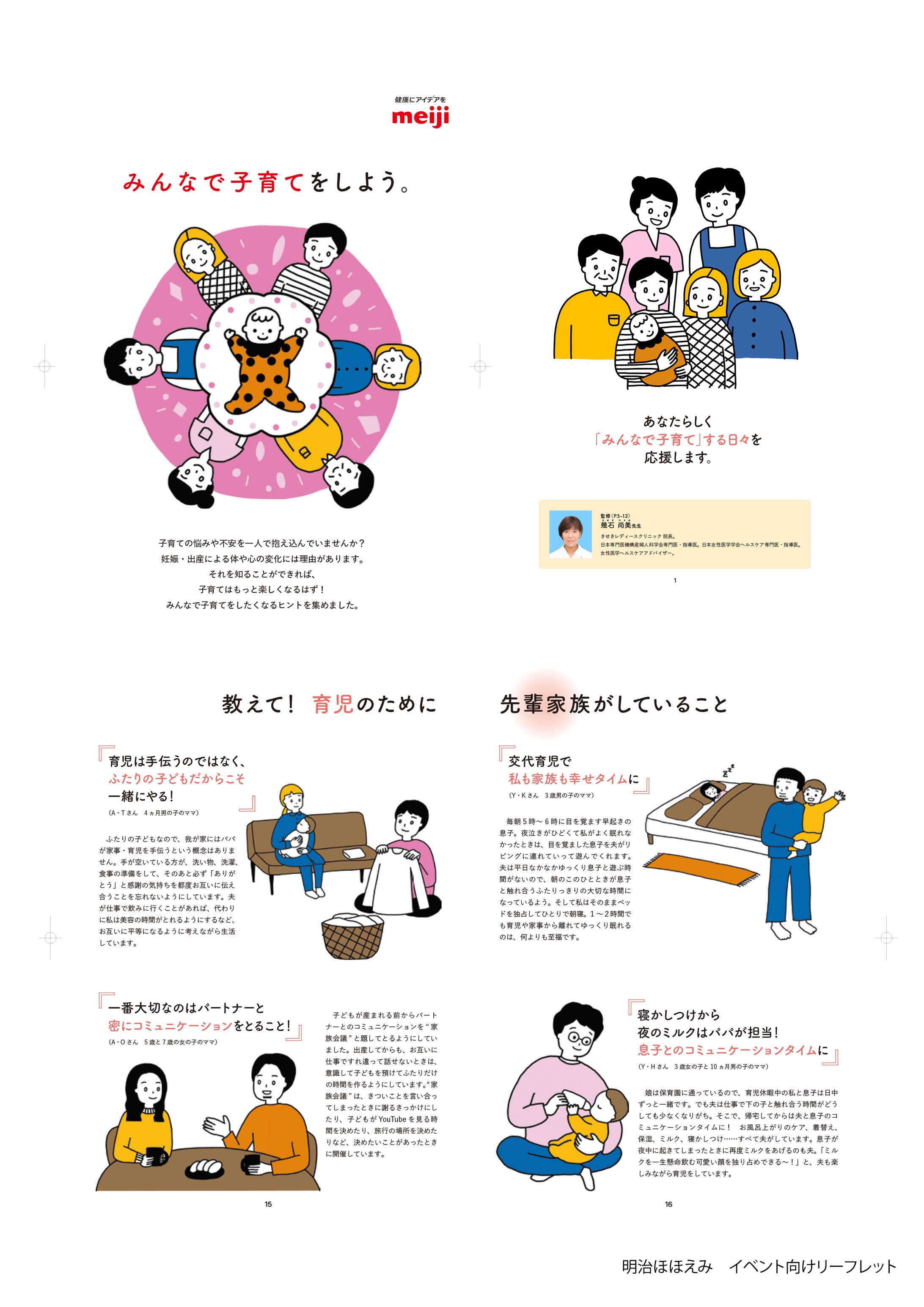 明治ほほえみ-1