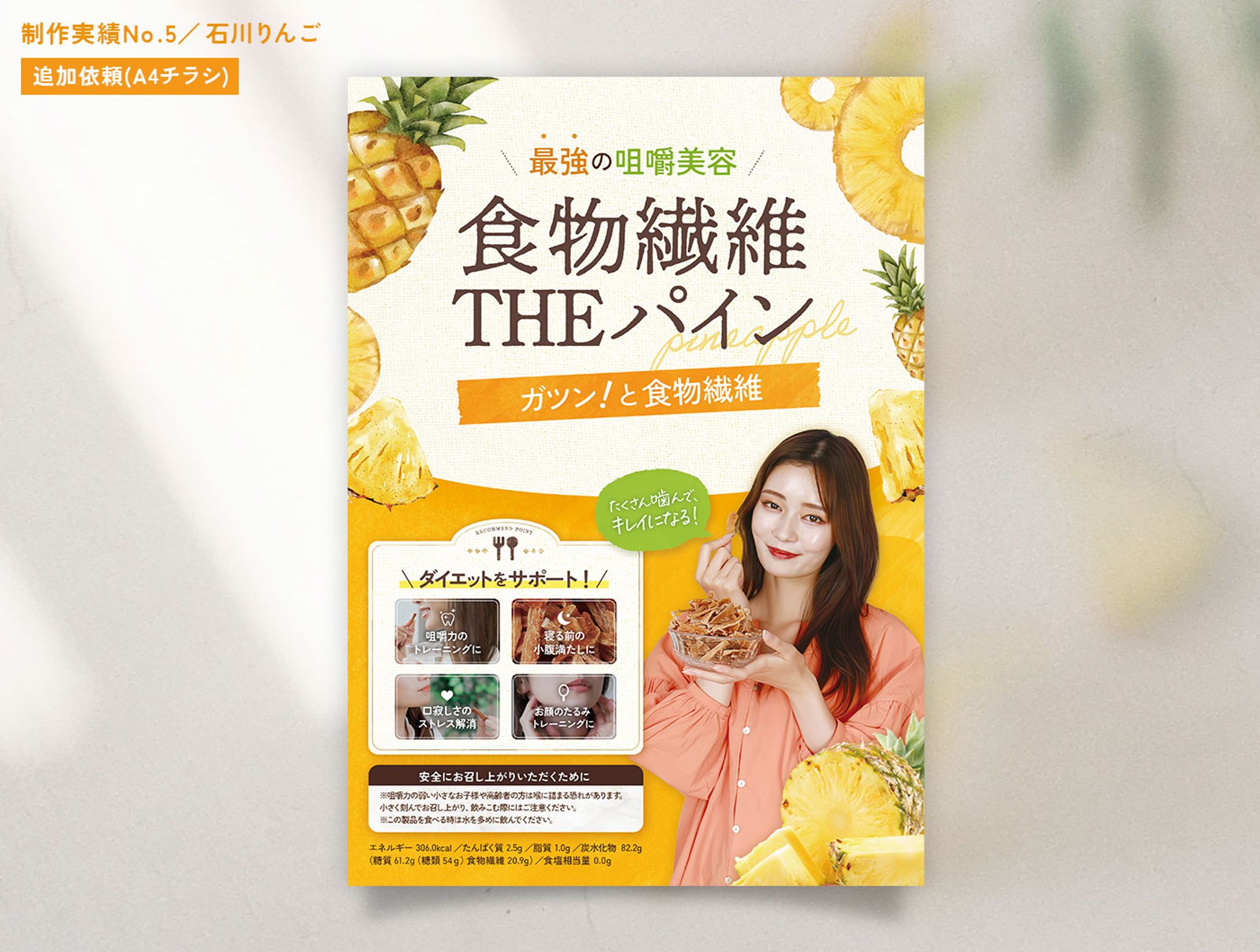 パイナップルチラシ-1