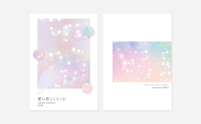 表紙デザイン