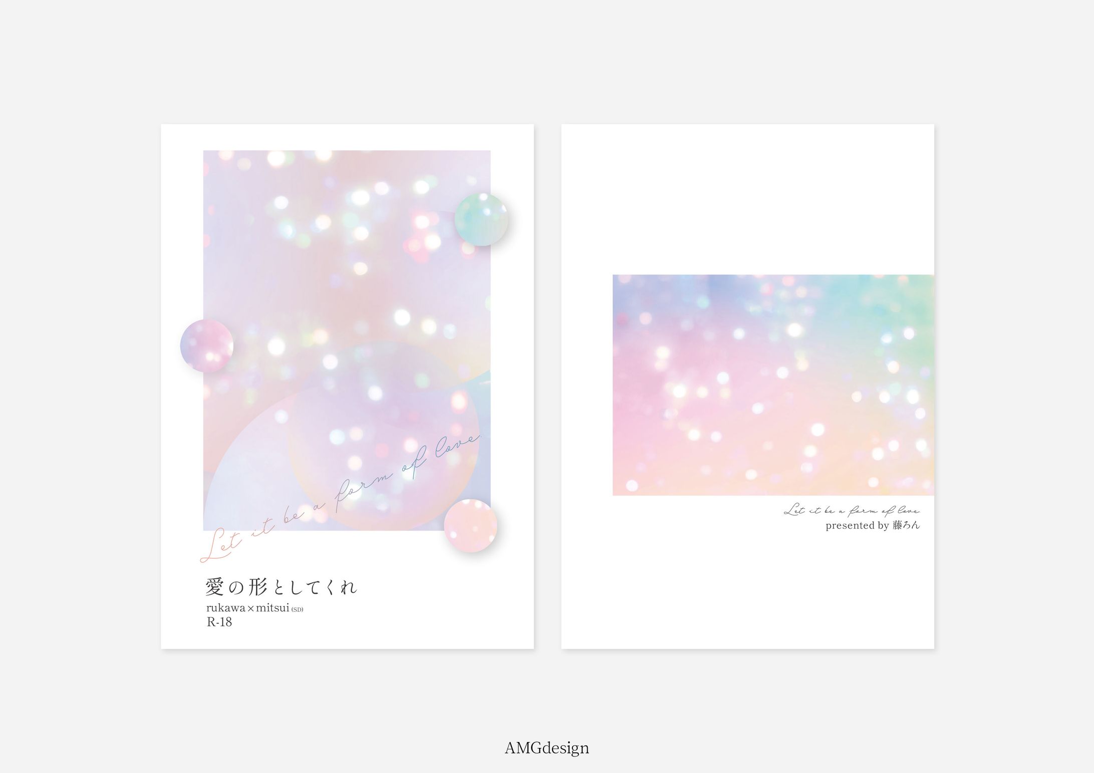 表紙デザイン-1